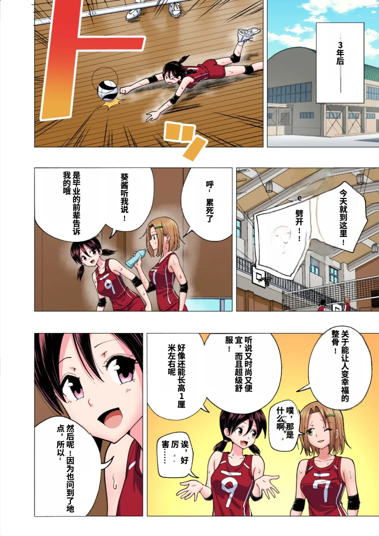 [かみか堂 (銀曜ハル)]性感マッサージにハマってしまったバレー部女子の話〜総集編〜男性視点[AI Translated] Page 181
