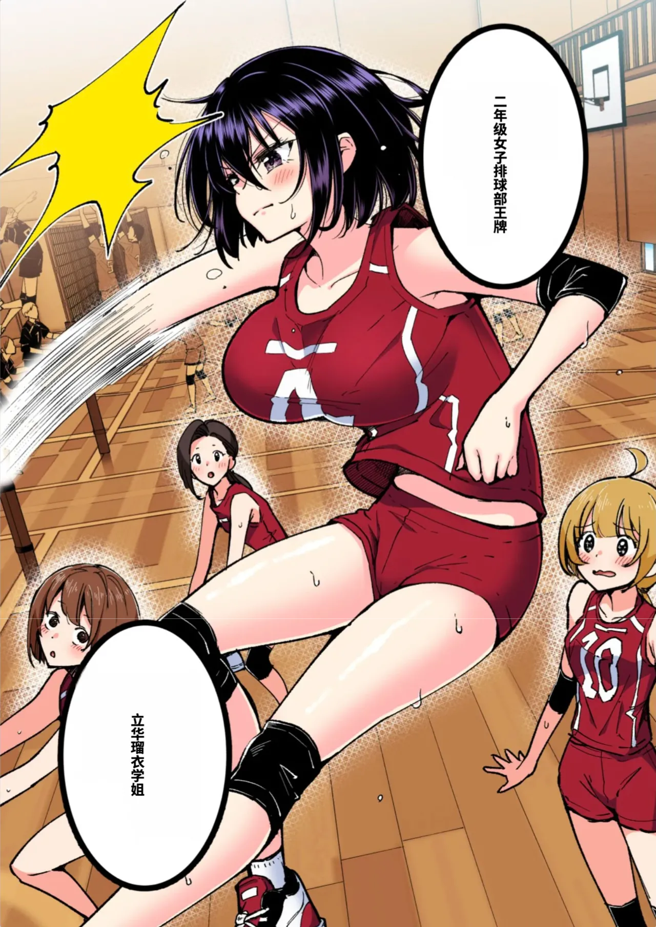 [かみか堂 (銀曜ハル)]性感マッサージにハマってしまったバレー部女子の話〜総集編〜男性視点[AI Translated] Page 185