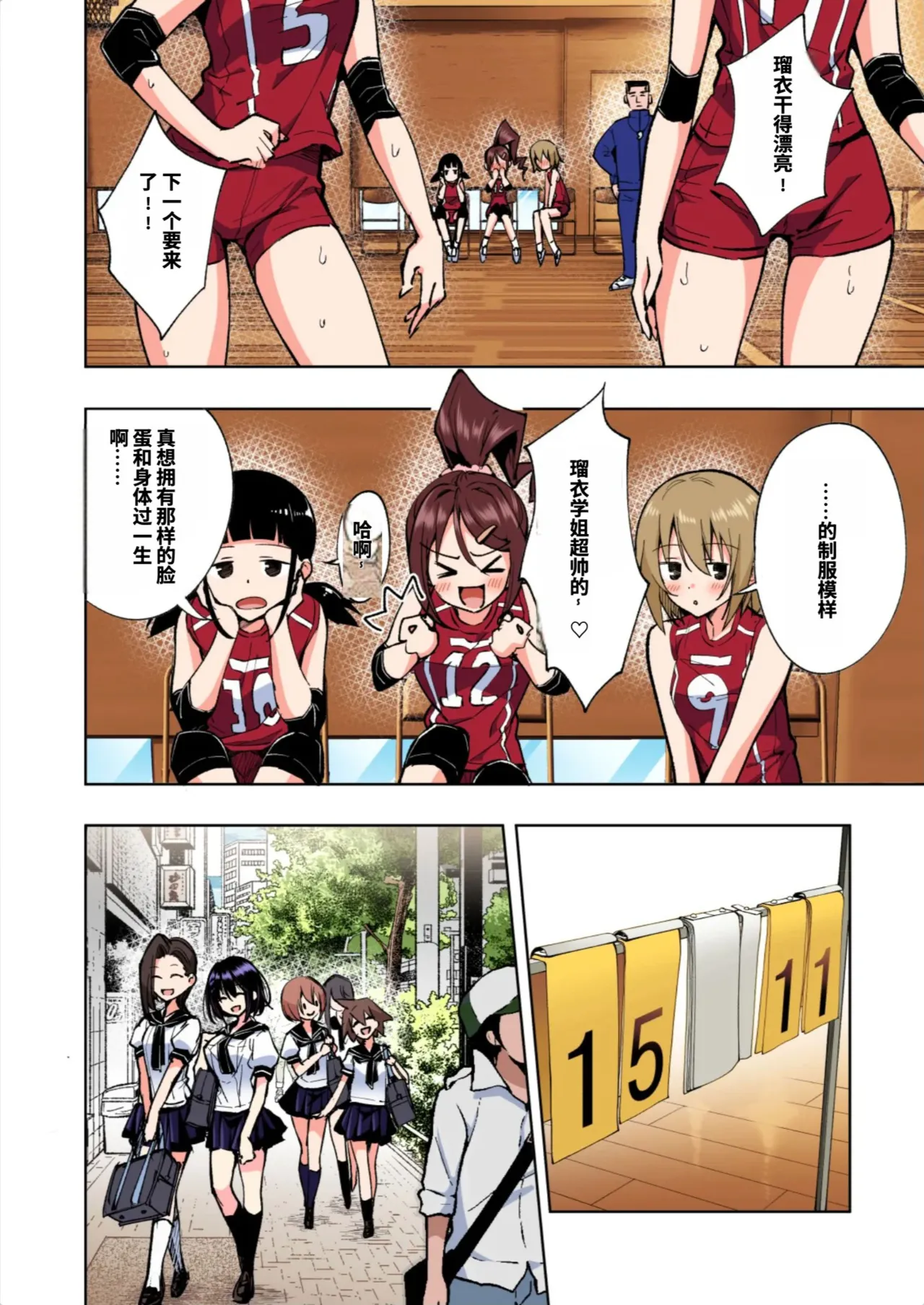 [かみか堂 (銀曜ハル)]性感マッサージにハマってしまったバレー部女子の話〜総集編〜男性視点[AI Translated] Page 186
