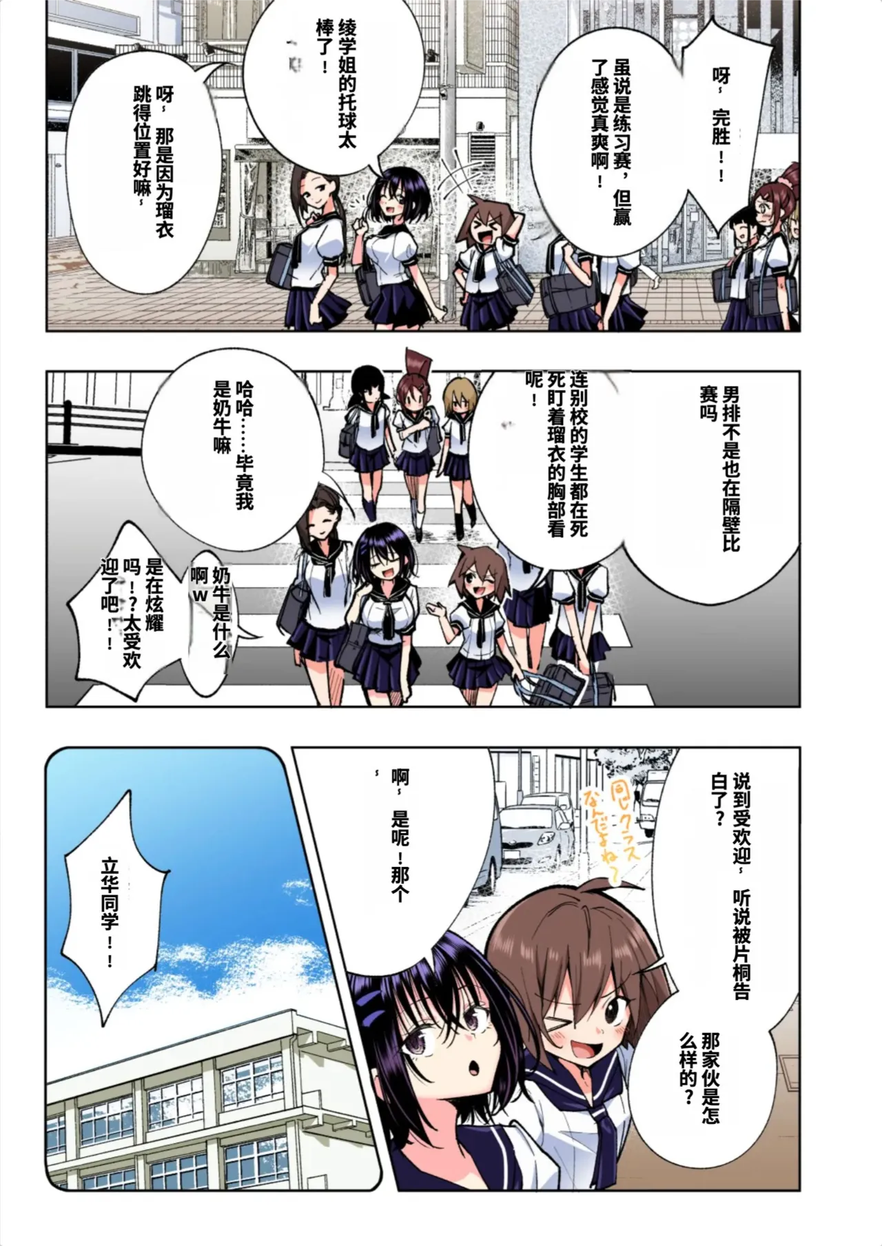 [かみか堂 (銀曜ハル)]性感マッサージにハマってしまったバレー部女子の話〜総集編〜男性視点[AI Translated] Page 187