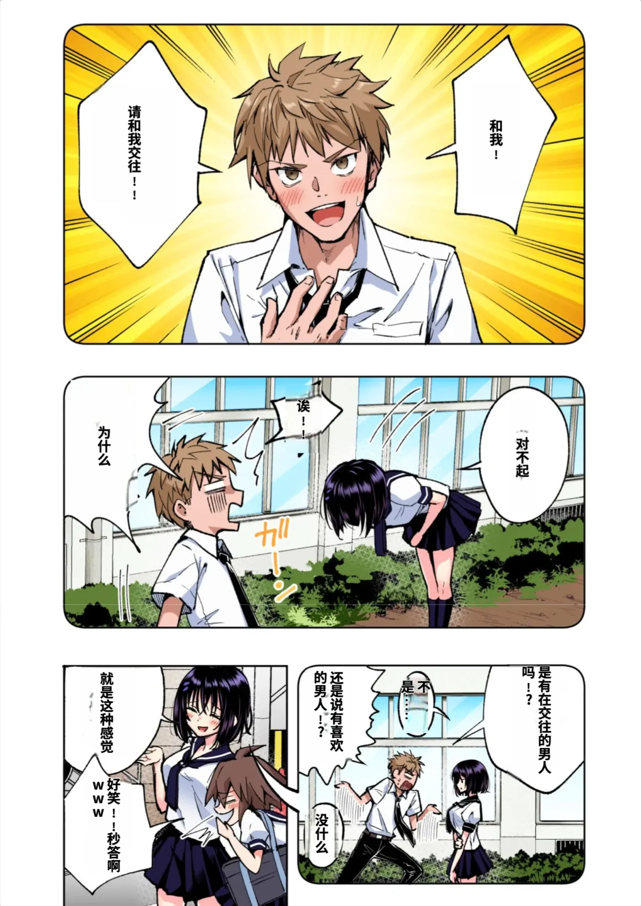 [かみか堂 (銀曜ハル)]性感マッサージにハマってしまったバレー部女子の話〜総集編〜男性視点[AI Translated] Page 188