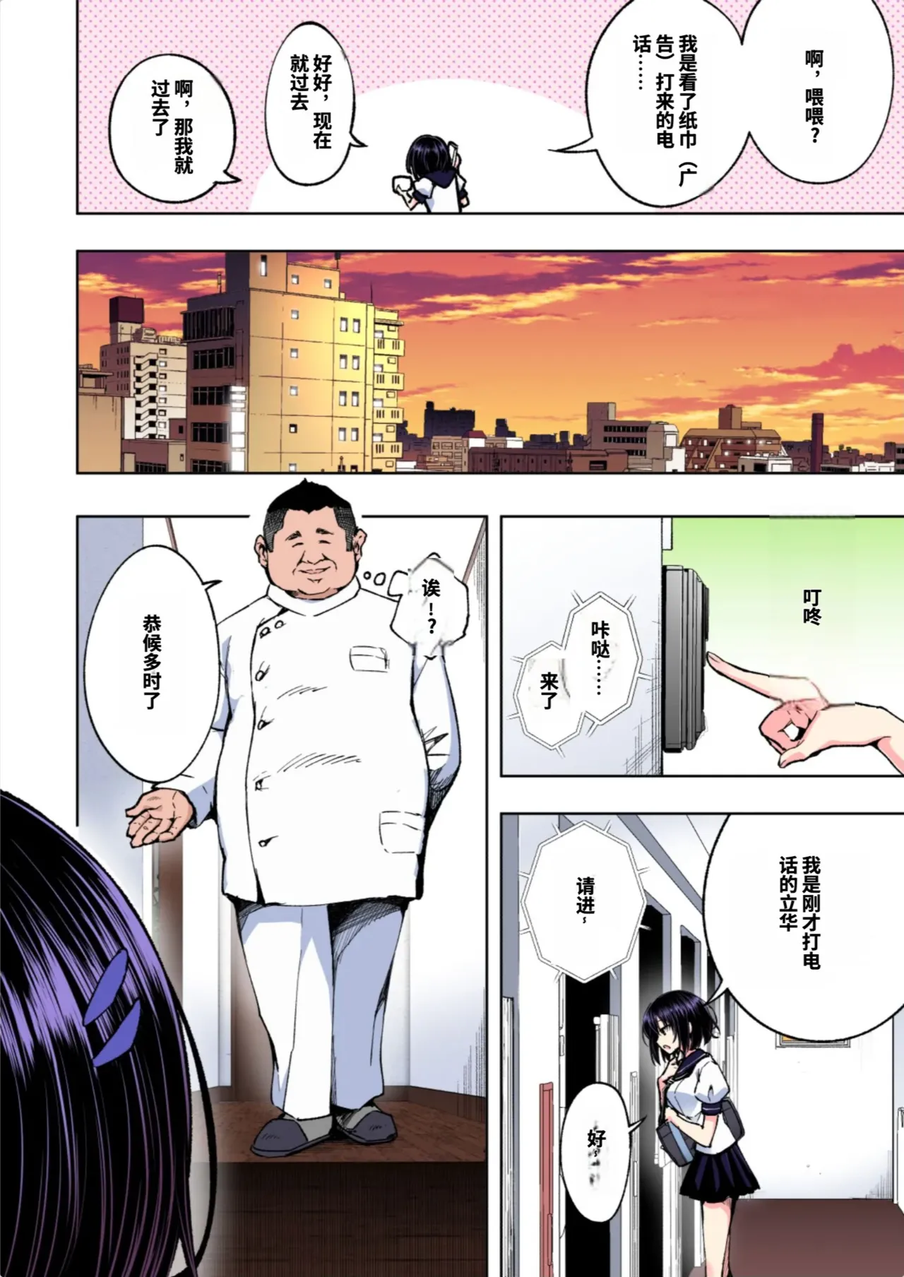 [かみか堂 (銀曜ハル)]性感マッサージにハマってしまったバレー部女子の話〜総集編〜男性視点[AI Translated] Page 192
