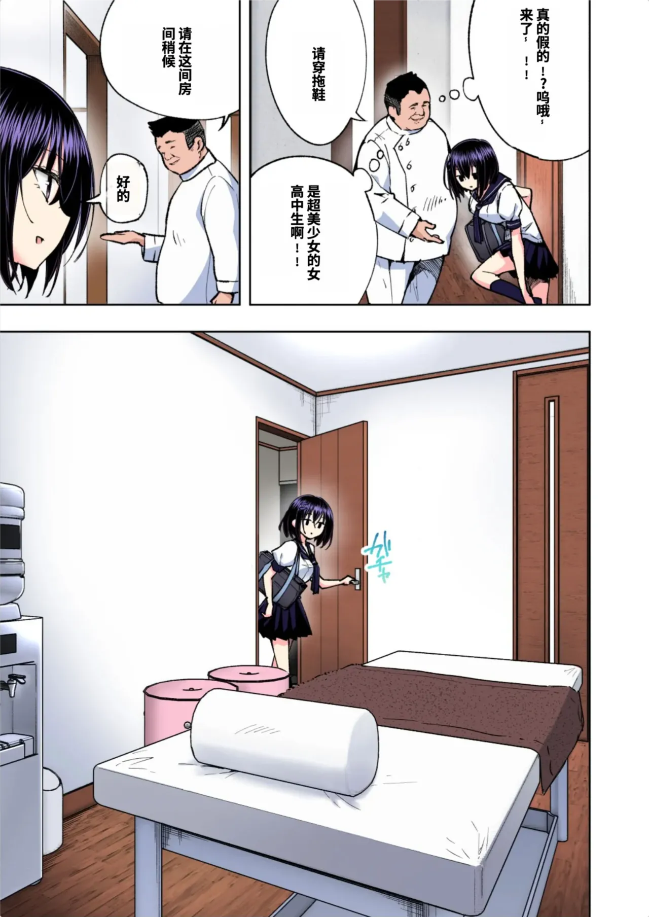[かみか堂 (銀曜ハル)]性感マッサージにハマってしまったバレー部女子の話〜総集編〜男性視点[AI Translated] Page 193