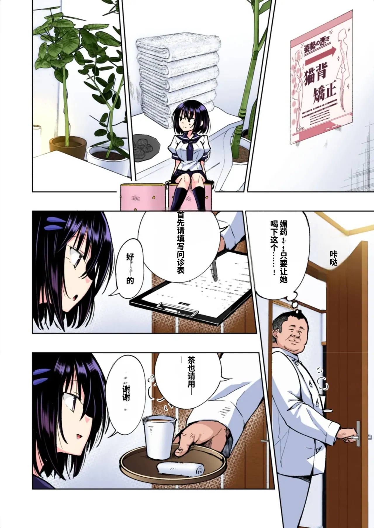 [かみか堂 (銀曜ハル)]性感マッサージにハマってしまったバレー部女子の話〜総集編〜男性視点[AI Translated] Page 194