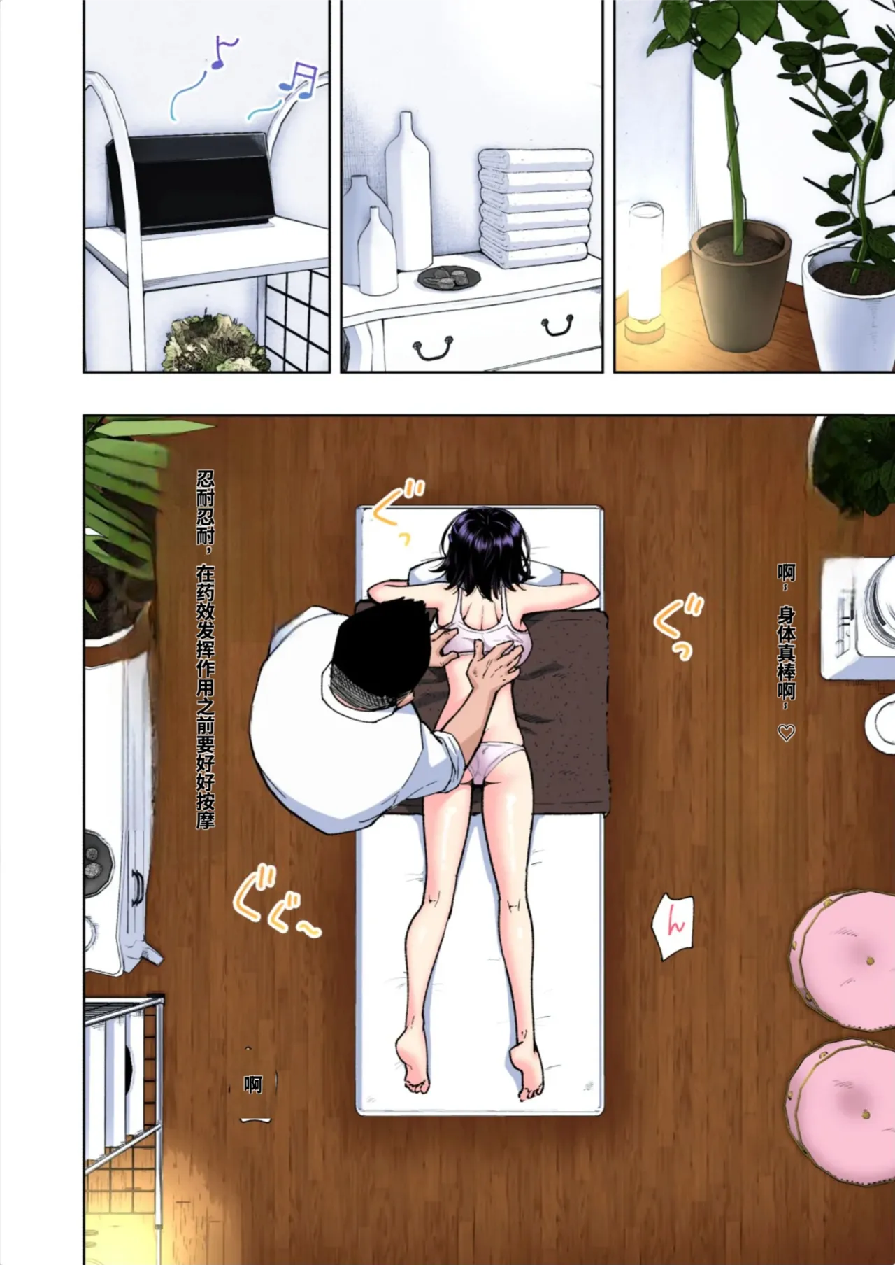 [かみか堂 (銀曜ハル)]性感マッサージにハマってしまったバレー部女子の話〜総集編〜男性視点[AI Translated] Page 197