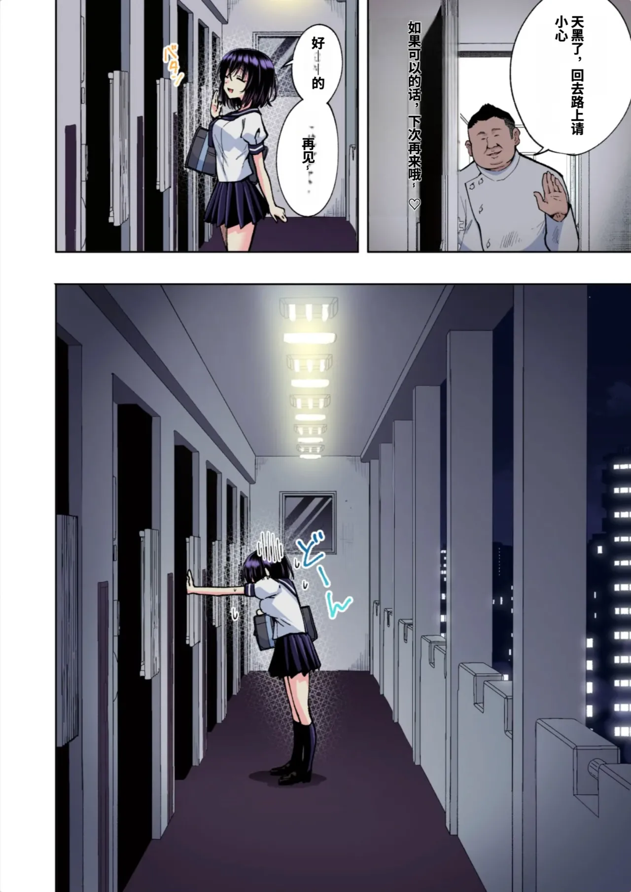 [かみか堂 (銀曜ハル)]性感マッサージにハマってしまったバレー部女子の話〜総集編〜男性視点[AI Translated] Page 226