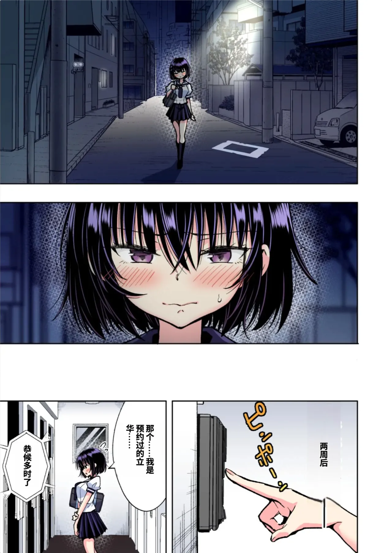 [かみか堂 (銀曜ハル)]性感マッサージにハマってしまったバレー部女子の話〜総集編〜男性視点[AI Translated] Page 227