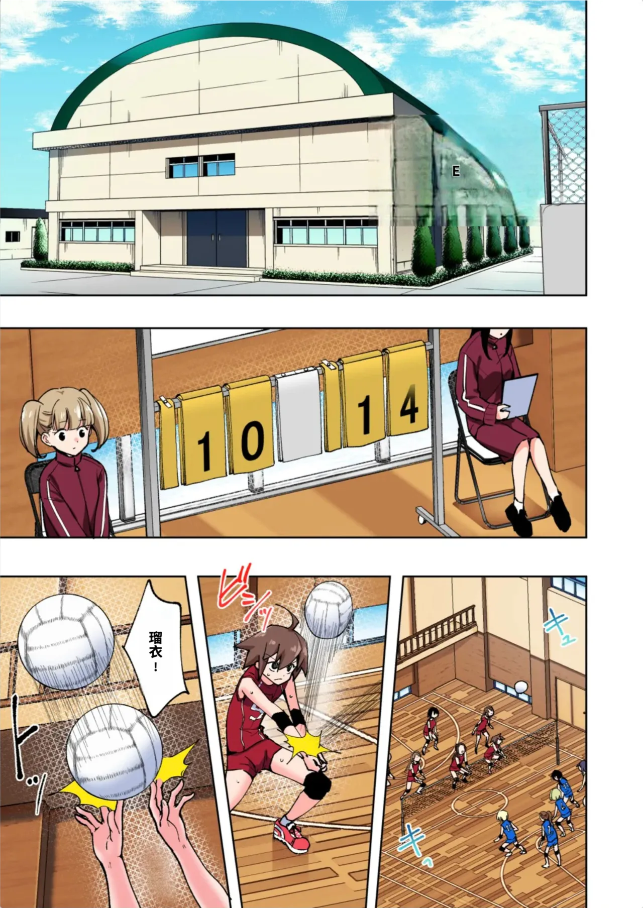 [かみか堂 (銀曜ハル)]性感マッサージにハマってしまったバレー部女子の話〜総集編〜男性視点[AI Translated] Page 233