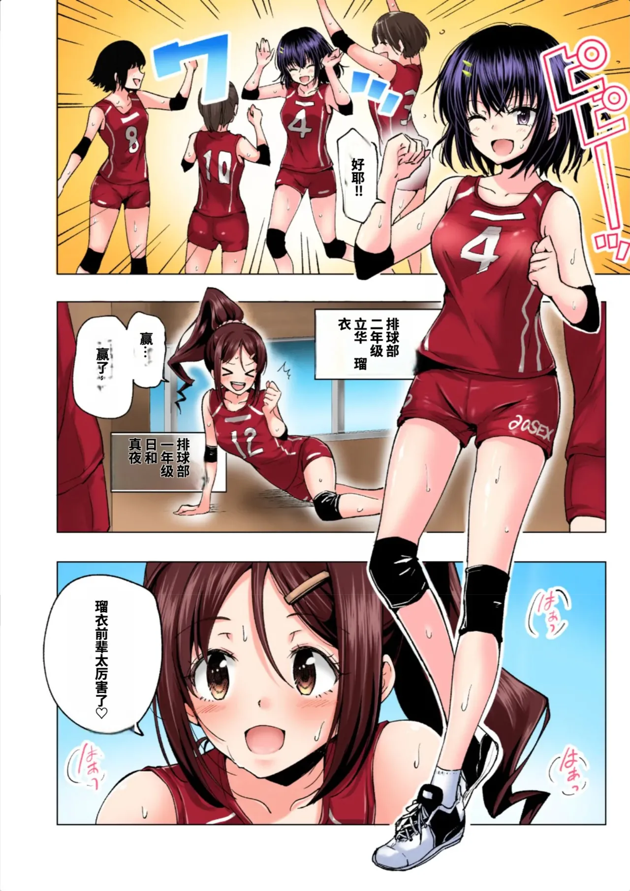 [かみか堂 (銀曜ハル)]性感マッサージにハマってしまったバレー部女子の話〜総集編〜男性視点[AI Translated] Page 5