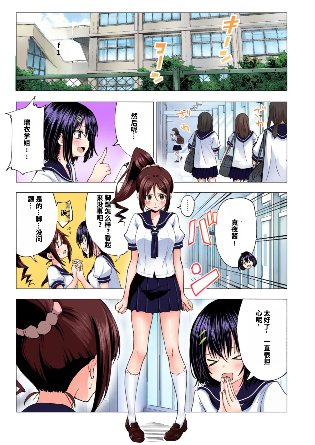 [かみか堂 (銀曜ハル)]性感マッサージにハマってしまったバレー部女子の話〜総集編〜男性視点[AI Translated] Page 52