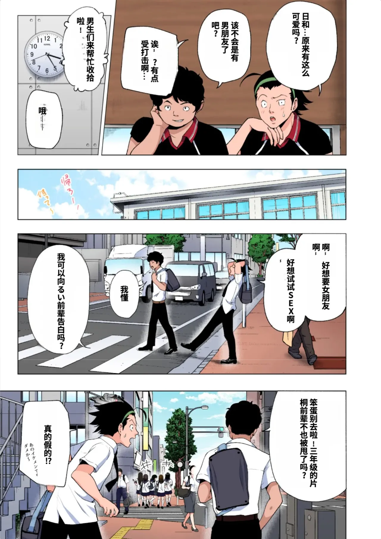 [かみか堂 (銀曜ハル)]性感マッサージにハマってしまったバレー部女子の話〜総集編〜男性視点[AI Translated] Page 58