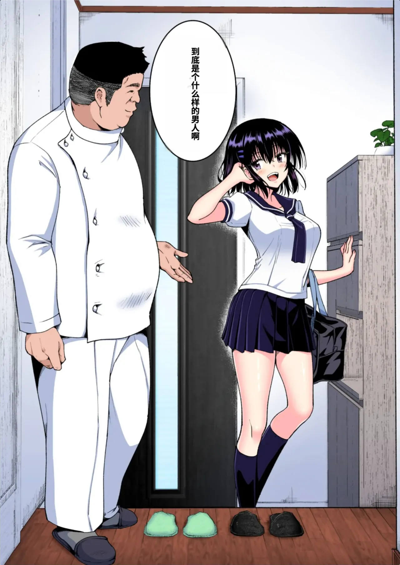 [かみか堂 (銀曜ハル)]性感マッサージにハマってしまったバレー部女子の話〜総集編〜男性視点[AI Translated] Page 60