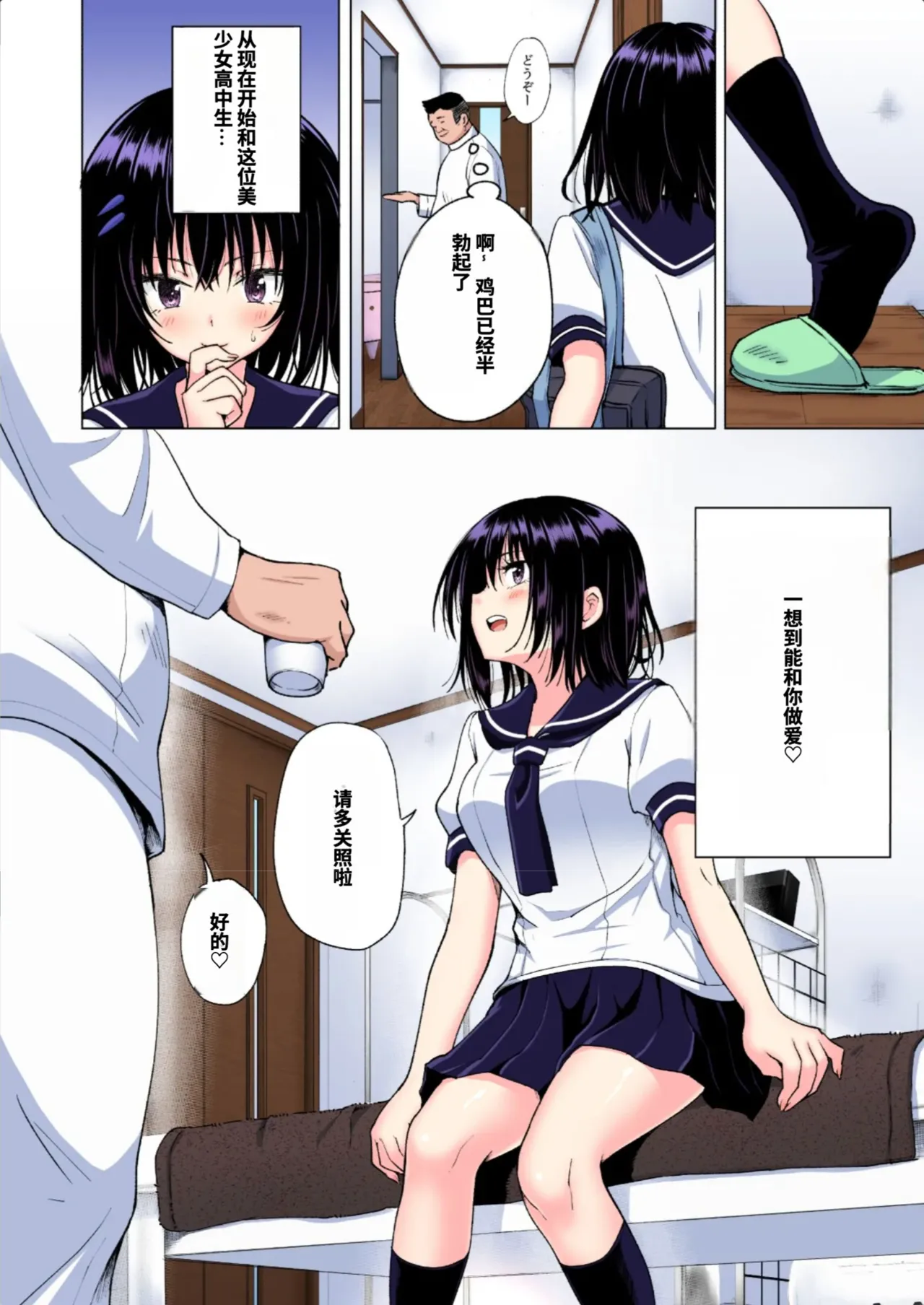 [かみか堂 (銀曜ハル)]性感マッサージにハマってしまったバレー部女子の話〜総集編〜男性視点[AI Translated] Page 61