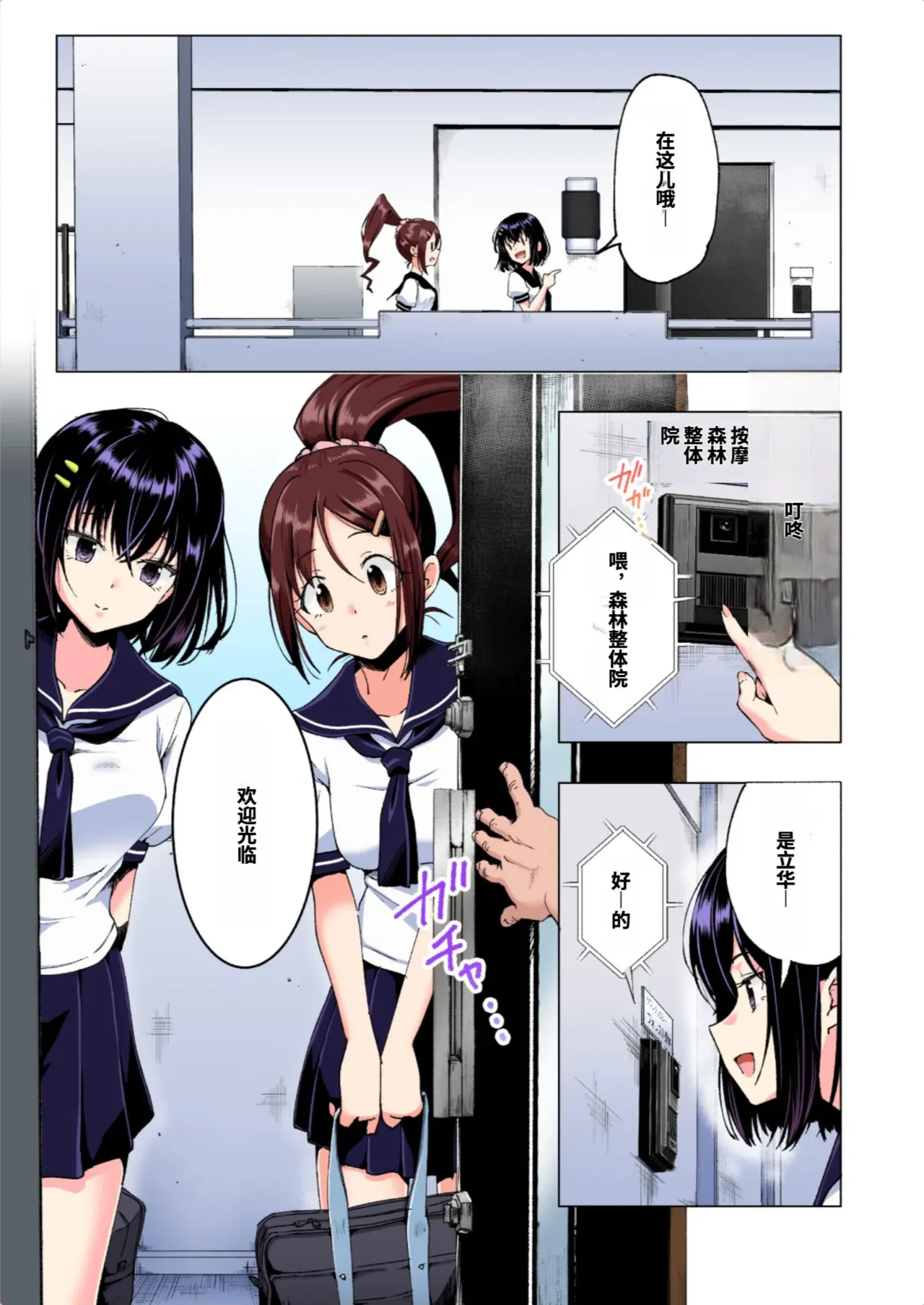 [かみか堂 (銀曜ハル)]性感マッサージにハマってしまったバレー部女子の話〜総集編〜男性視点[AI Translated] Page 8