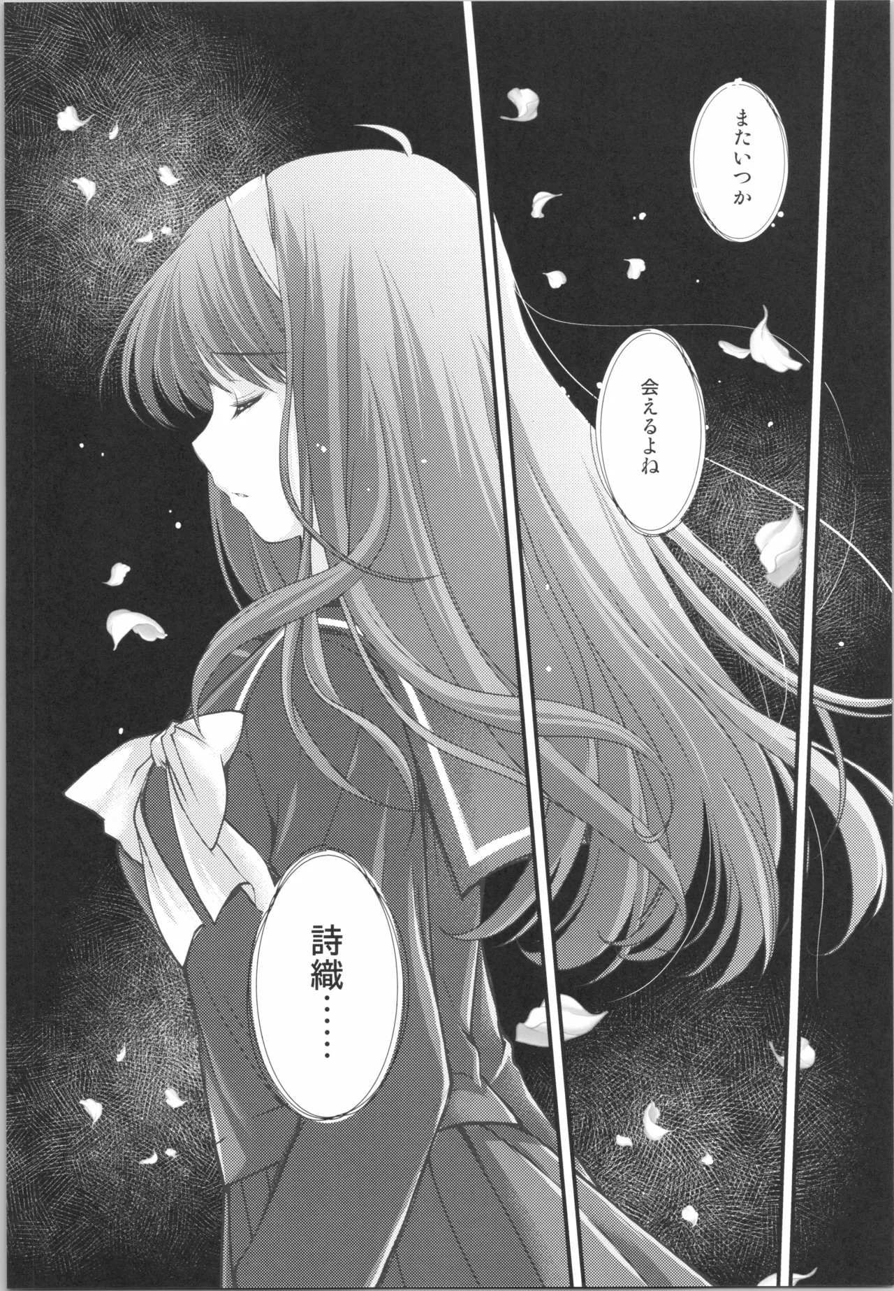 (C106) [HIGH RISK REVOLUTION (Aizawa Hiroshi)]Shiori Saishuushou Gekan Shiawase no Katachi  Shing(Tokimeki Memorial) Page 10