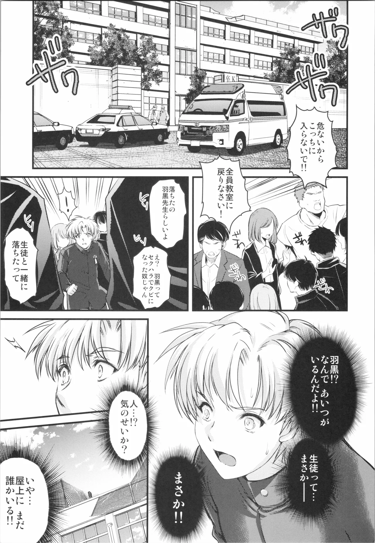 (C106) [HIGH RISK REVOLUTION (Aizawa Hiroshi)]Shiori Saishuushou Gekan Shiawase no Katachi  Shing(Tokimeki Memorial) Page 11