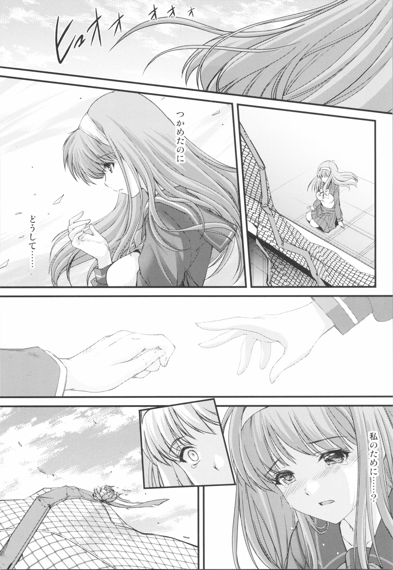 (C106) [HIGH RISK REVOLUTION (Aizawa Hiroshi)]Shiori Saishuushou Gekan Shiawase no Katachi  Shing(Tokimeki Memorial) Page 12