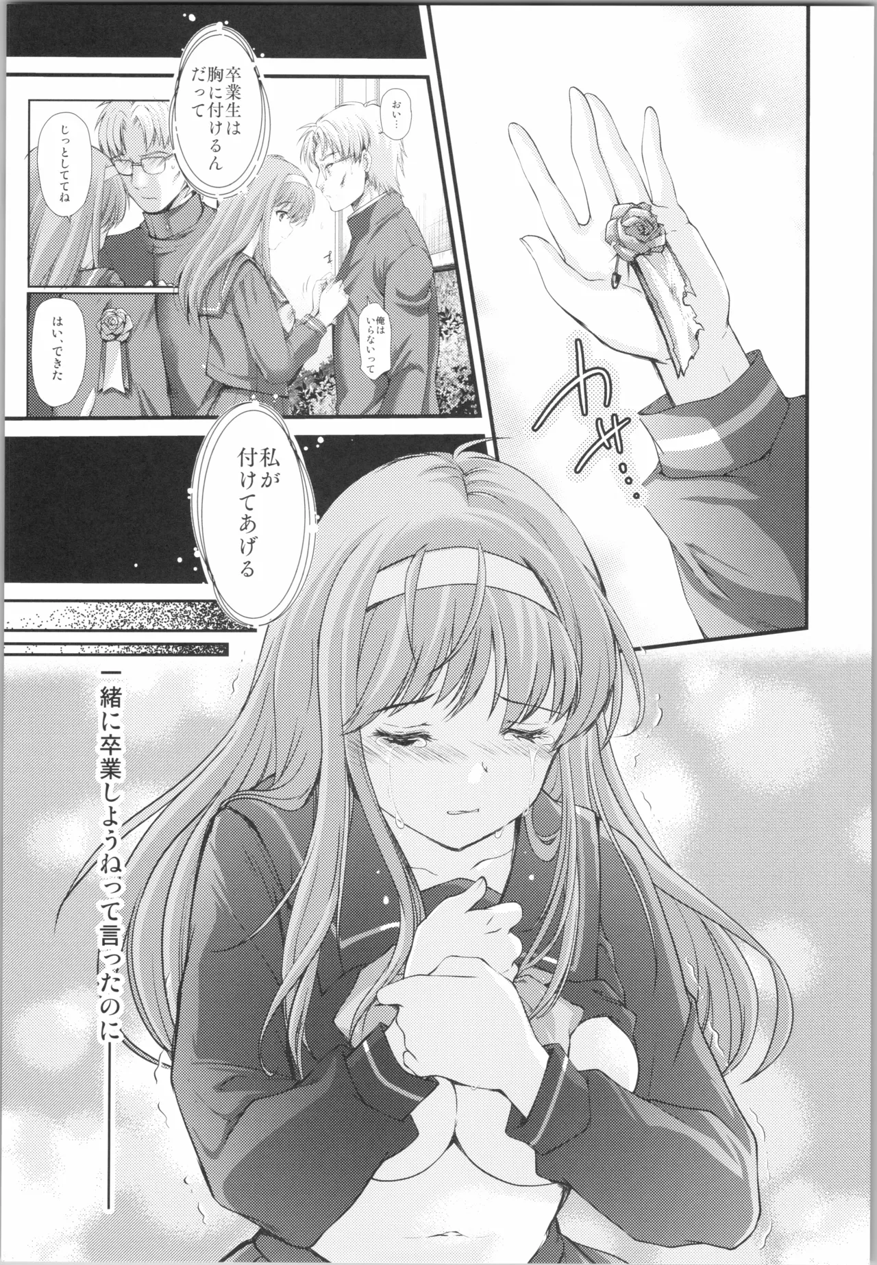 (C106) [HIGH RISK REVOLUTION (Aizawa Hiroshi)]Shiori Saishuushou Gekan Shiawase no Katachi  Shing(Tokimeki Memorial) Page 13