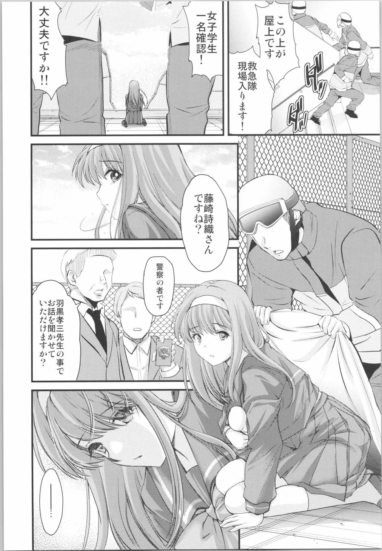 (C106) [HIGH RISK REVOLUTION (Aizawa Hiroshi)]Shiori Saishuushou Gekan Shiawase no Katachi  Shing(Tokimeki Memorial) Page 14