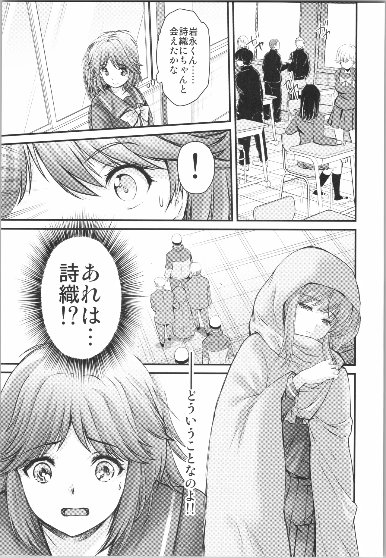 (C106) [HIGH RISK REVOLUTION (Aizawa Hiroshi)]Shiori Saishuushou Gekan Shiawase no Katachi  Shing(Tokimeki Memorial) Page 15