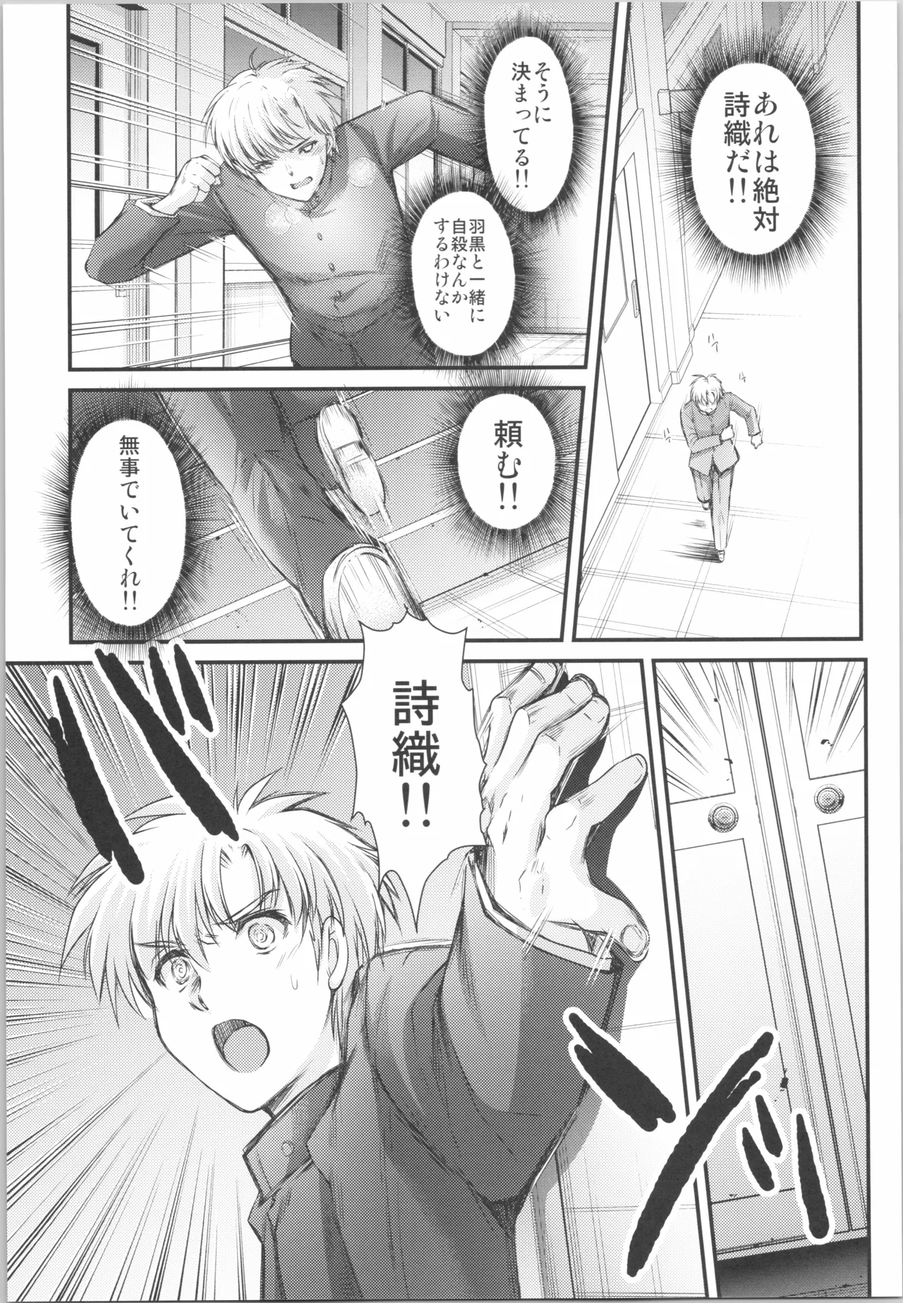 (C106) [HIGH RISK REVOLUTION (Aizawa Hiroshi)]Shiori Saishuushou Gekan Shiawase no Katachi  Shing(Tokimeki Memorial) Page 16