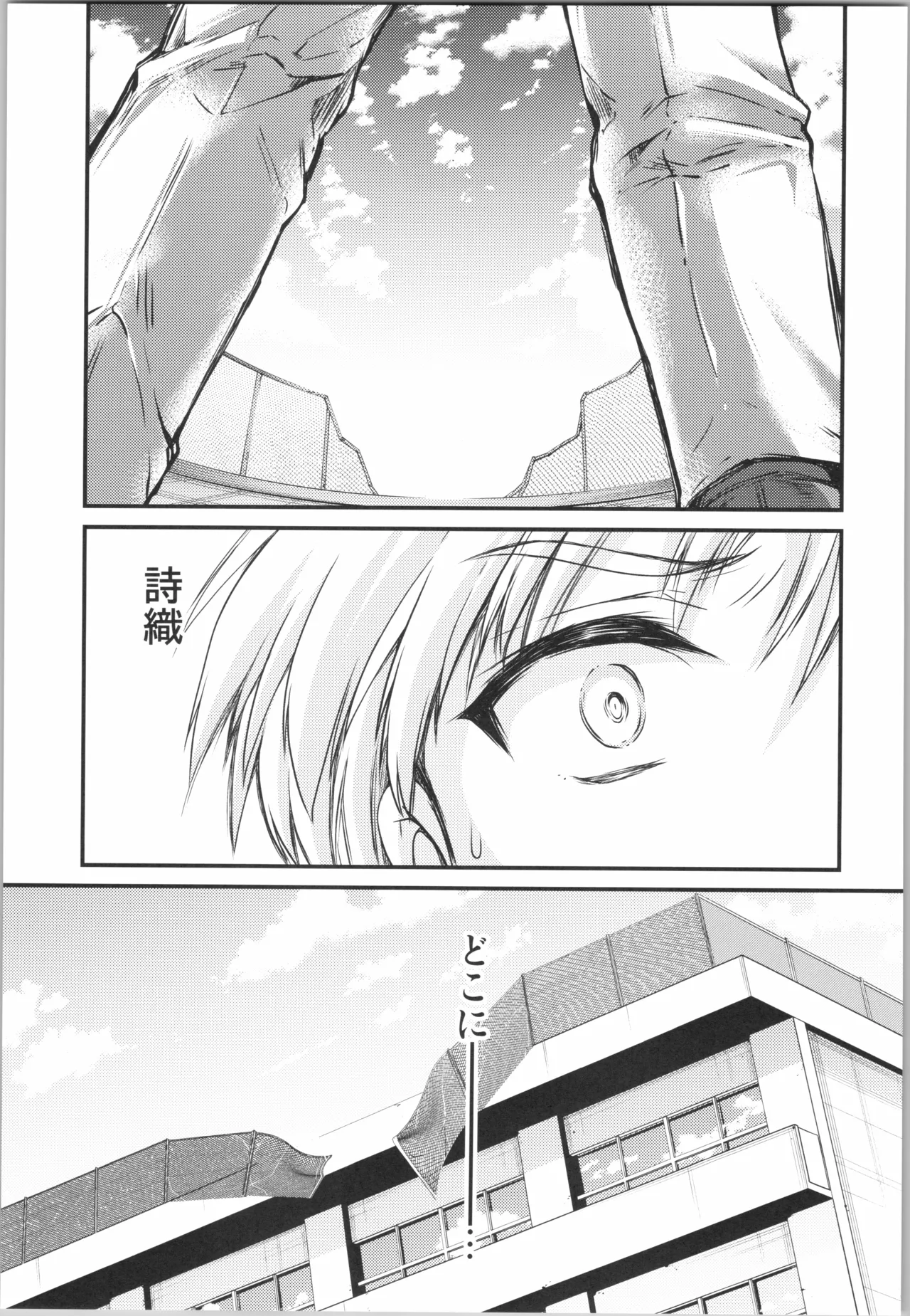 (C106) [HIGH RISK REVOLUTION (Aizawa Hiroshi)]Shiori Saishuushou Gekan Shiawase no Katachi  Shing(Tokimeki Memorial) Page 17