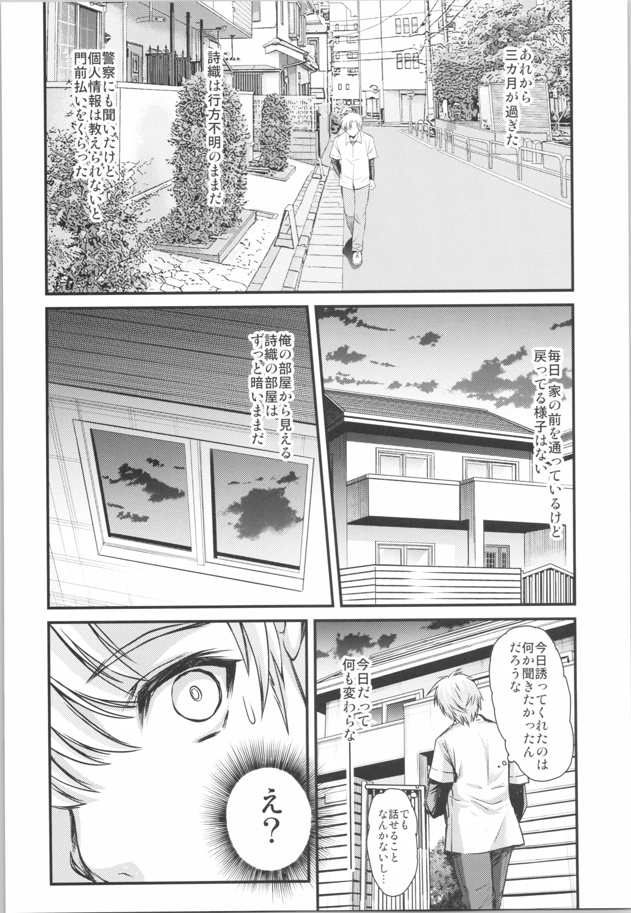 (C106) [HIGH RISK REVOLUTION (Aizawa Hiroshi)]Shiori Saishuushou Gekan Shiawase no Katachi  Shing(Tokimeki Memorial) Page 18