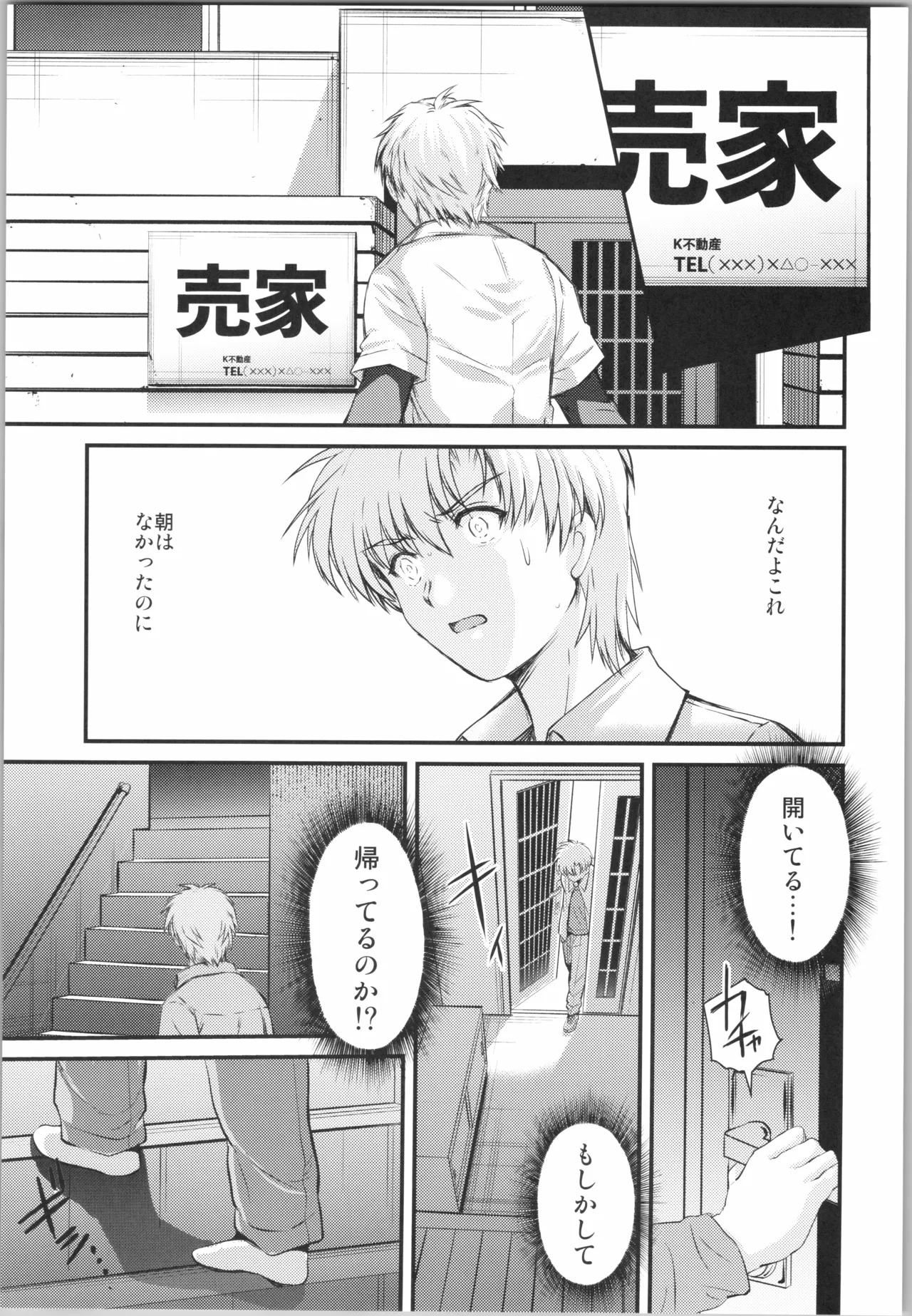(C106) [HIGH RISK REVOLUTION (Aizawa Hiroshi)]Shiori Saishuushou Gekan Shiawase no Katachi  Shing(Tokimeki Memorial) Page 19