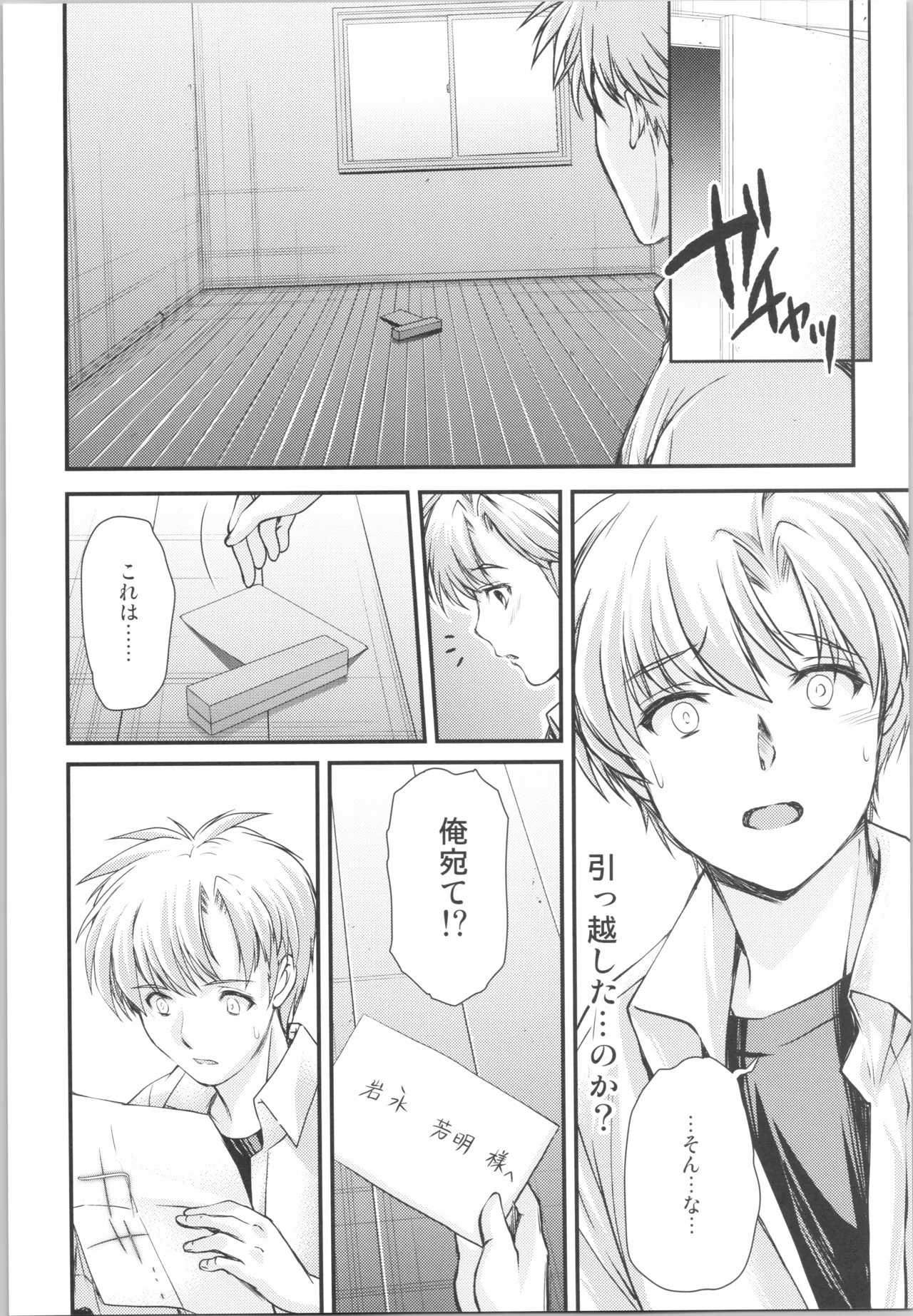 (C106) [HIGH RISK REVOLUTION (Aizawa Hiroshi)]Shiori Saishuushou Gekan Shiawase no Katachi  Shing(Tokimeki Memorial) Page 20