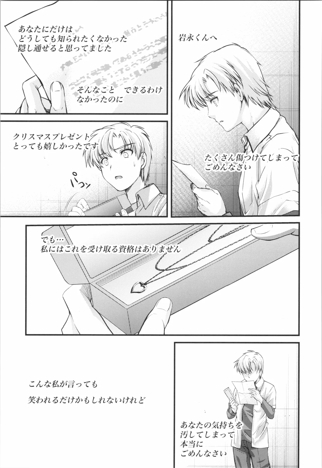 (C106) [HIGH RISK REVOLUTION (Aizawa Hiroshi)]Shiori Saishuushou Gekan Shiawase no Katachi  Shing(Tokimeki Memorial) Page 21