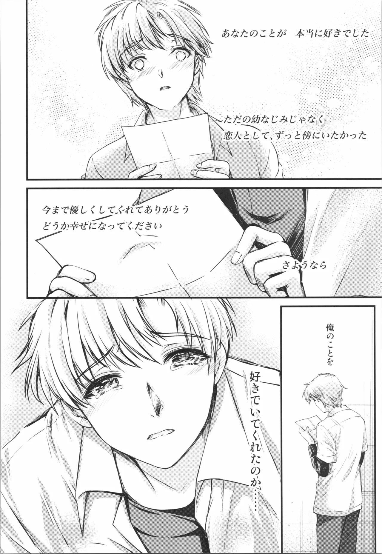 (C106) [HIGH RISK REVOLUTION (Aizawa Hiroshi)]Shiori Saishuushou Gekan Shiawase no Katachi  Shing(Tokimeki Memorial) Page 22