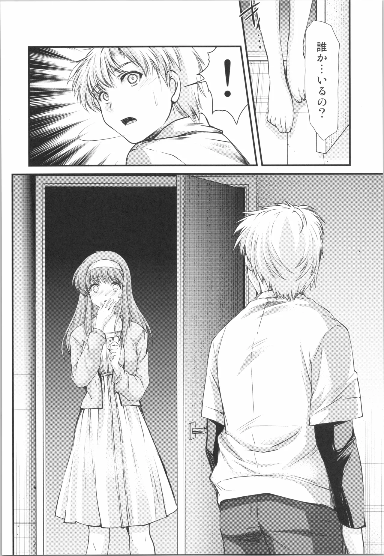 (C106) [HIGH RISK REVOLUTION (Aizawa Hiroshi)]Shiori Saishuushou Gekan Shiawase no Katachi  Shing(Tokimeki Memorial) Page 24