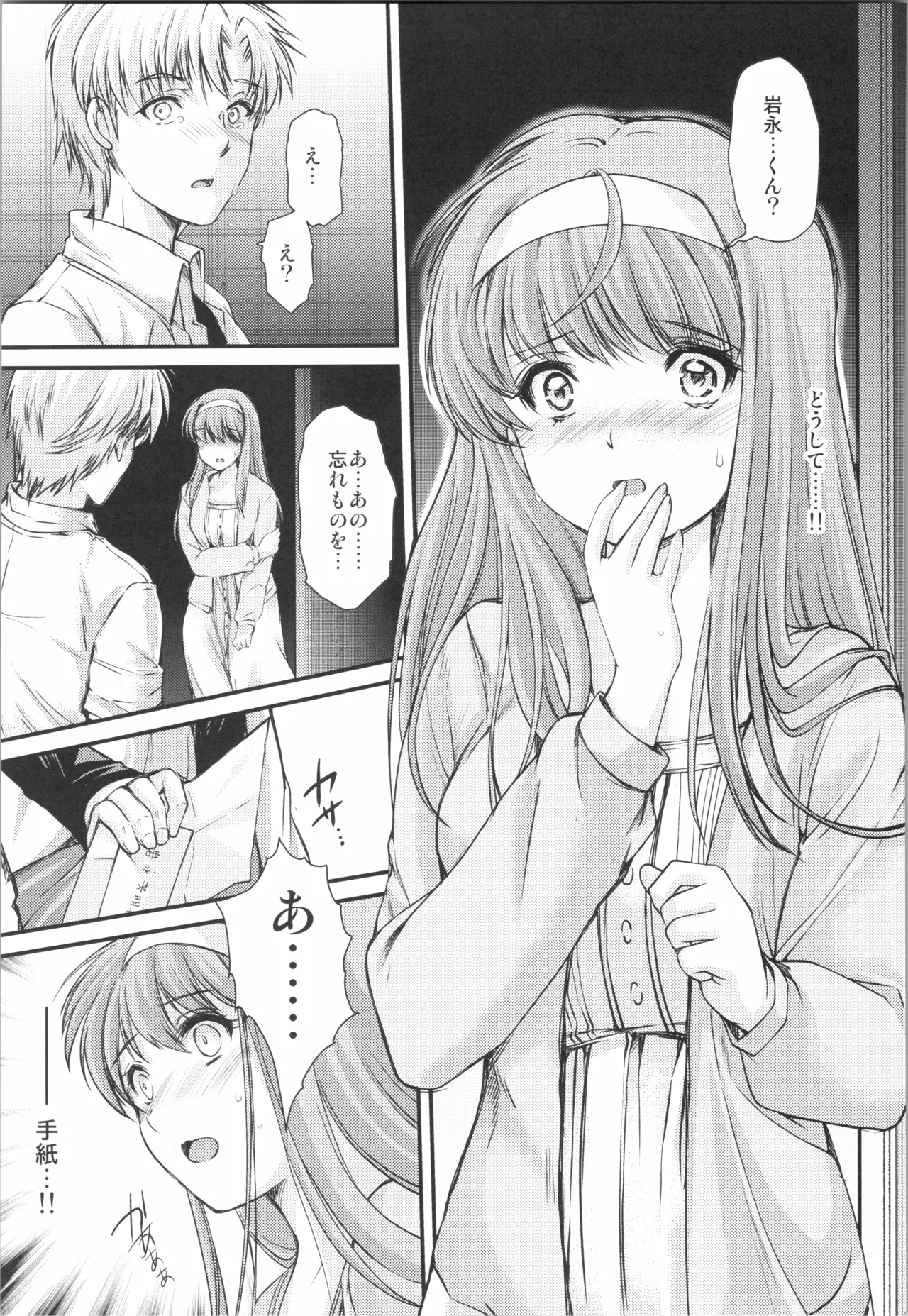 (C106) [HIGH RISK REVOLUTION (Aizawa Hiroshi)]Shiori Saishuushou Gekan Shiawase no Katachi  Shing(Tokimeki Memorial) Page 25