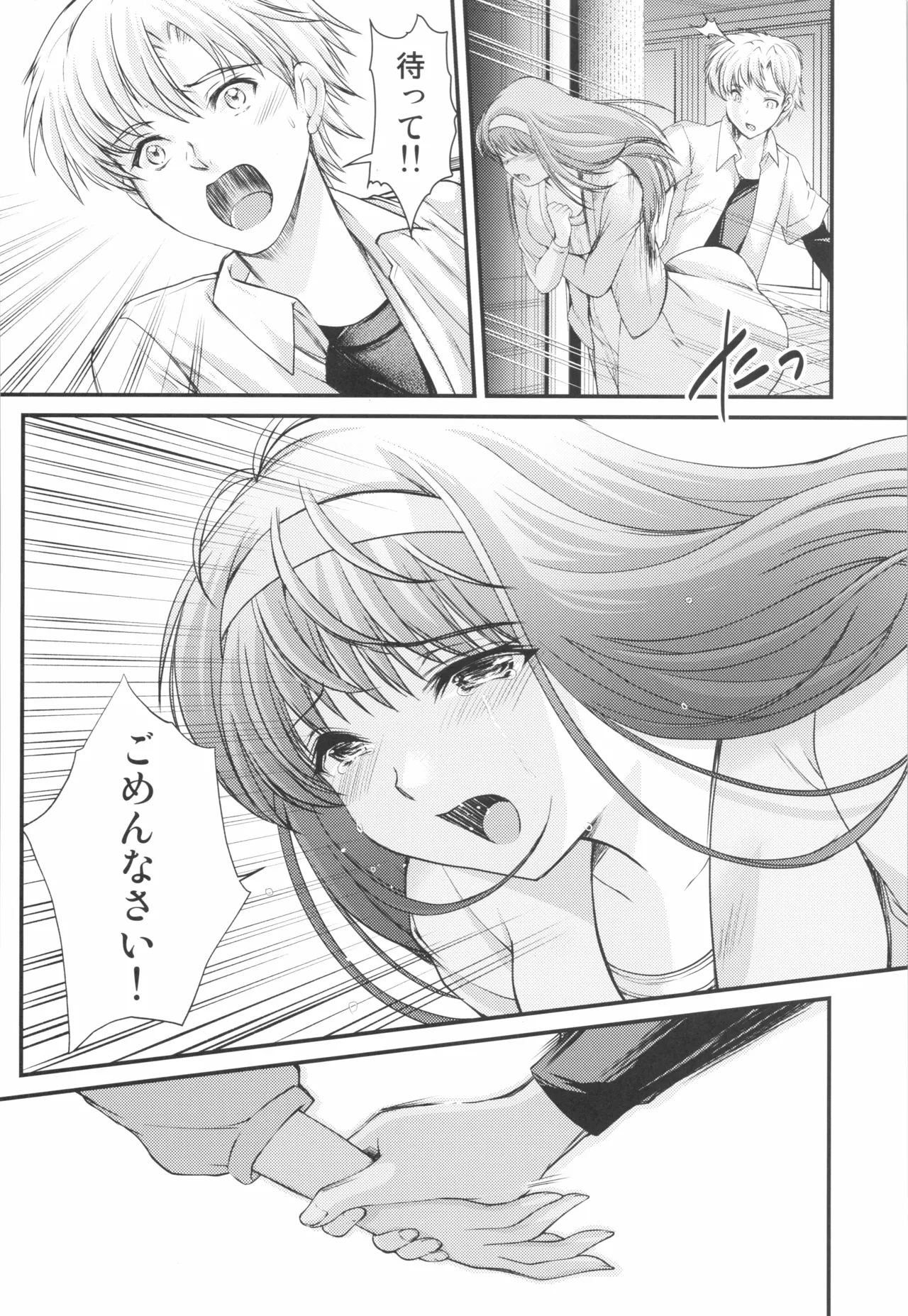 (C106) [HIGH RISK REVOLUTION (Aizawa Hiroshi)]Shiori Saishuushou Gekan Shiawase no Katachi  Shing(Tokimeki Memorial) Page 26
