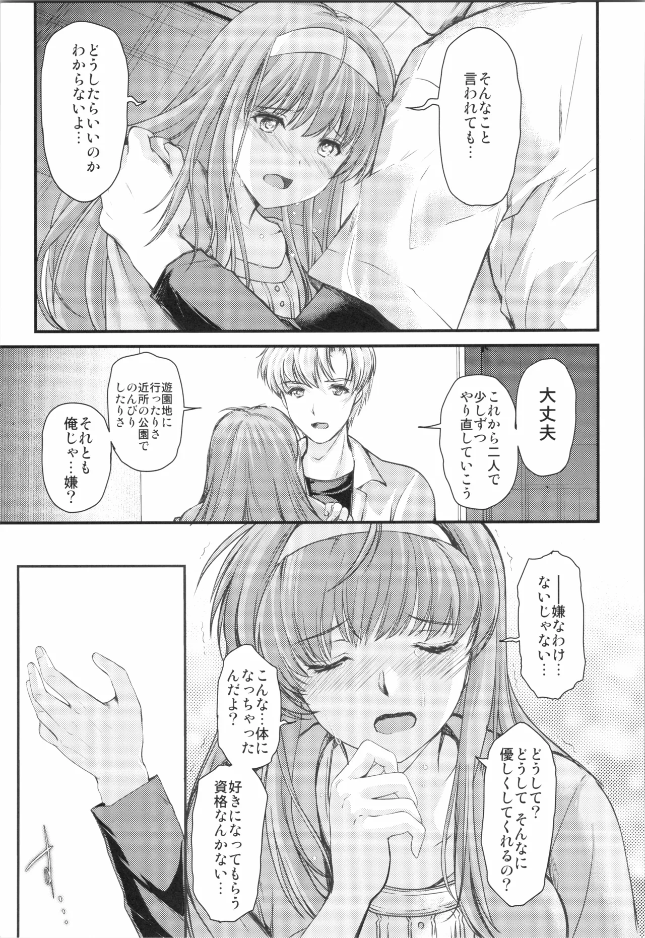 (C106) [HIGH RISK REVOLUTION (Aizawa Hiroshi)]Shiori Saishuushou Gekan Shiawase no Katachi  Shing(Tokimeki Memorial) Page 29