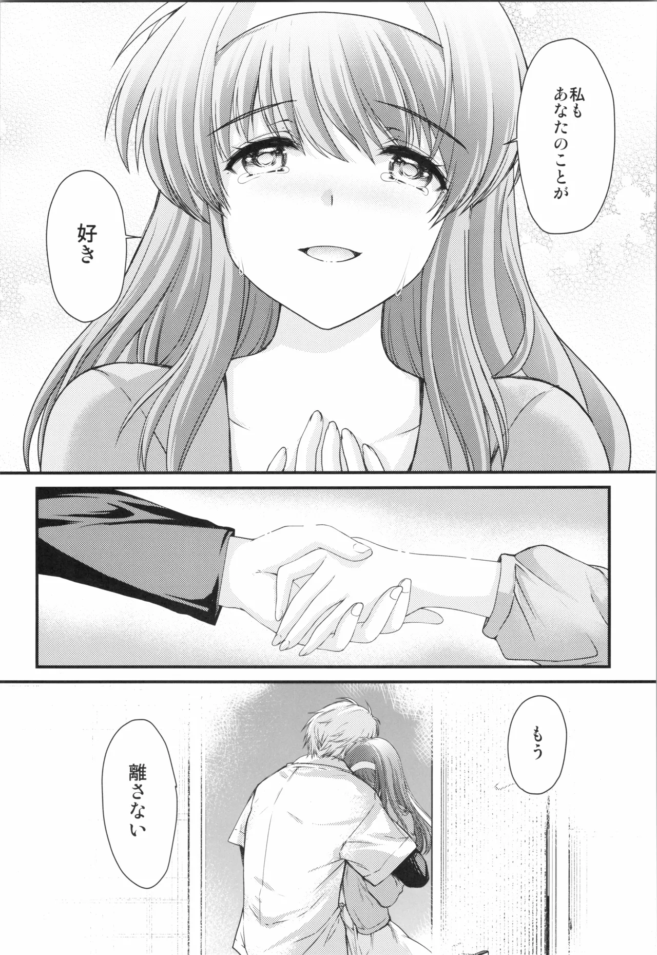 (C106) [HIGH RISK REVOLUTION (Aizawa Hiroshi)]Shiori Saishuushou Gekan Shiawase no Katachi  Shing(Tokimeki Memorial) Page 31
