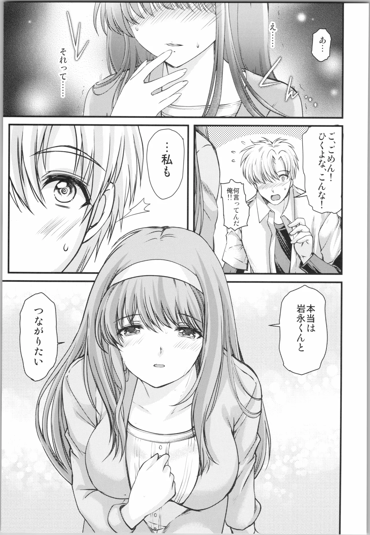 (C106) [HIGH RISK REVOLUTION (Aizawa Hiroshi)]Shiori Saishuushou Gekan Shiawase no Katachi  Shing(Tokimeki Memorial) Page 33