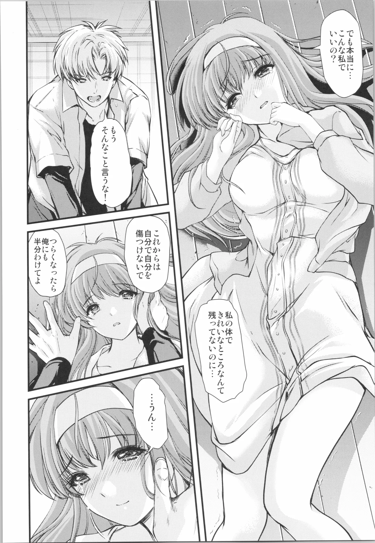 (C106) [HIGH RISK REVOLUTION (Aizawa Hiroshi)]Shiori Saishuushou Gekan Shiawase no Katachi  Shing(Tokimeki Memorial) Page 34