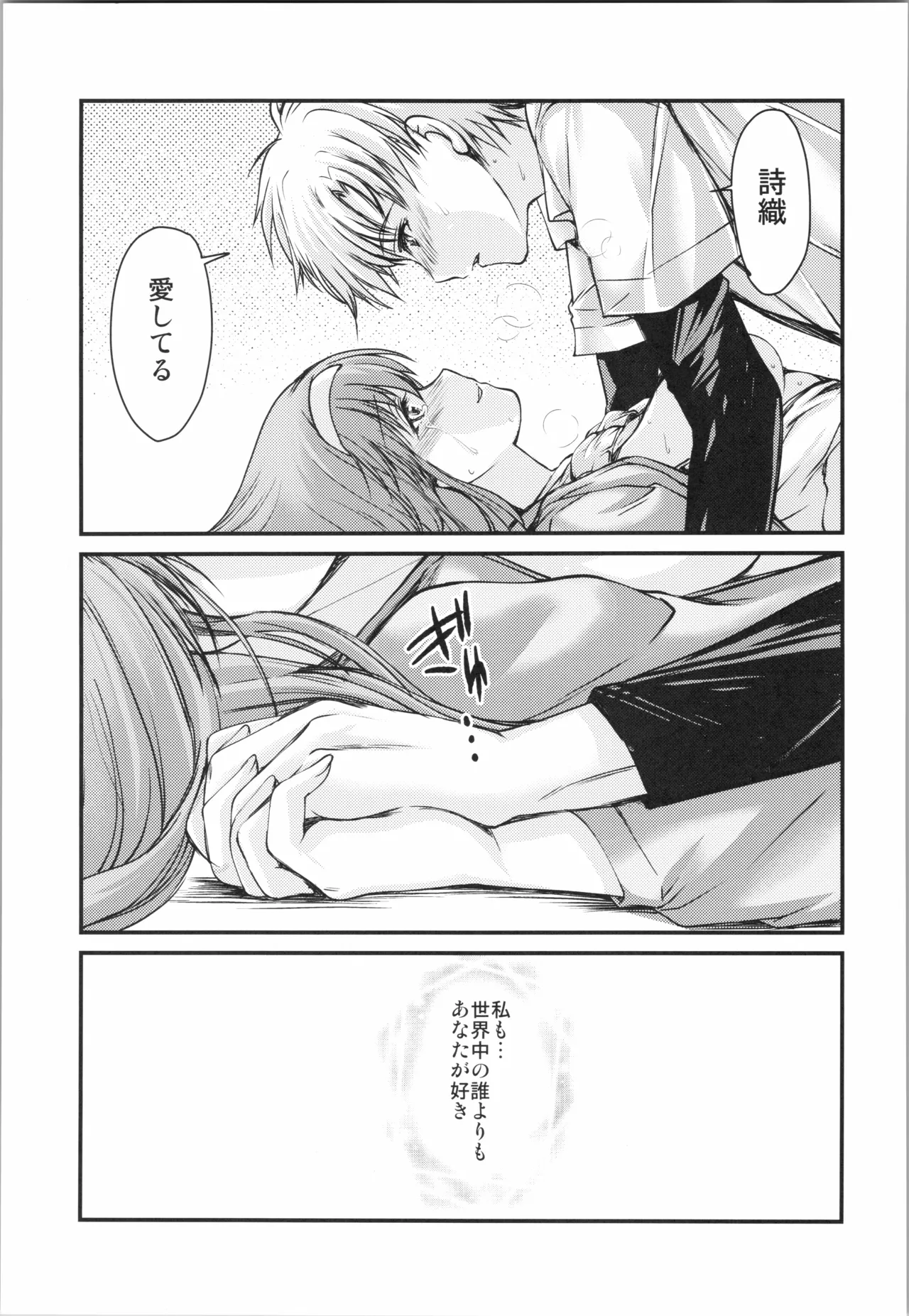 (C106) [HIGH RISK REVOLUTION (Aizawa Hiroshi)]Shiori Saishuushou Gekan Shiawase no Katachi  Shing(Tokimeki Memorial) Page 37