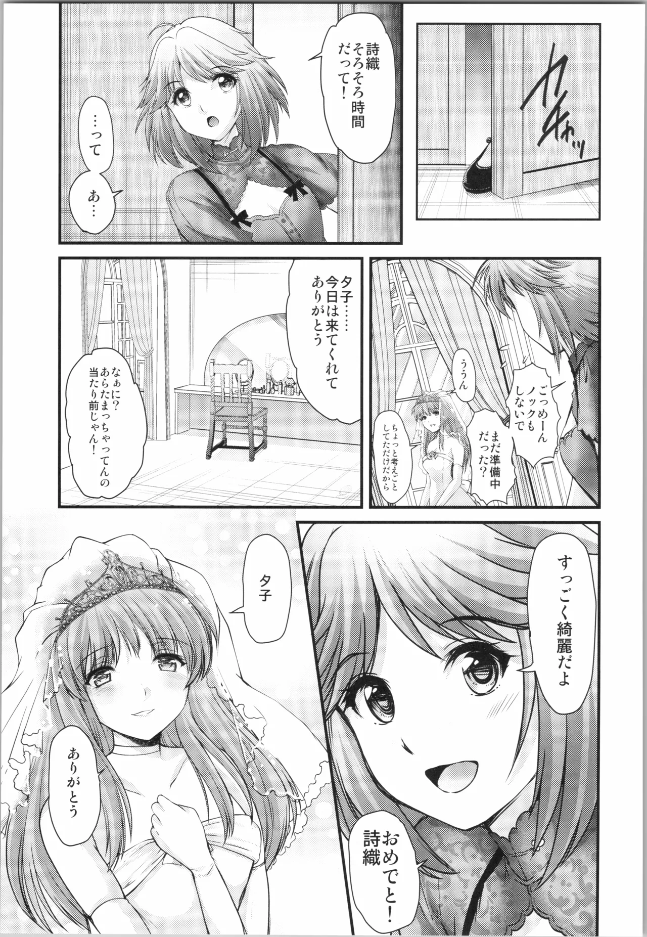 (C106) [HIGH RISK REVOLUTION (Aizawa Hiroshi)]Shiori Saishuushou Gekan Shiawase no Katachi  Shing(Tokimeki Memorial) Page 39