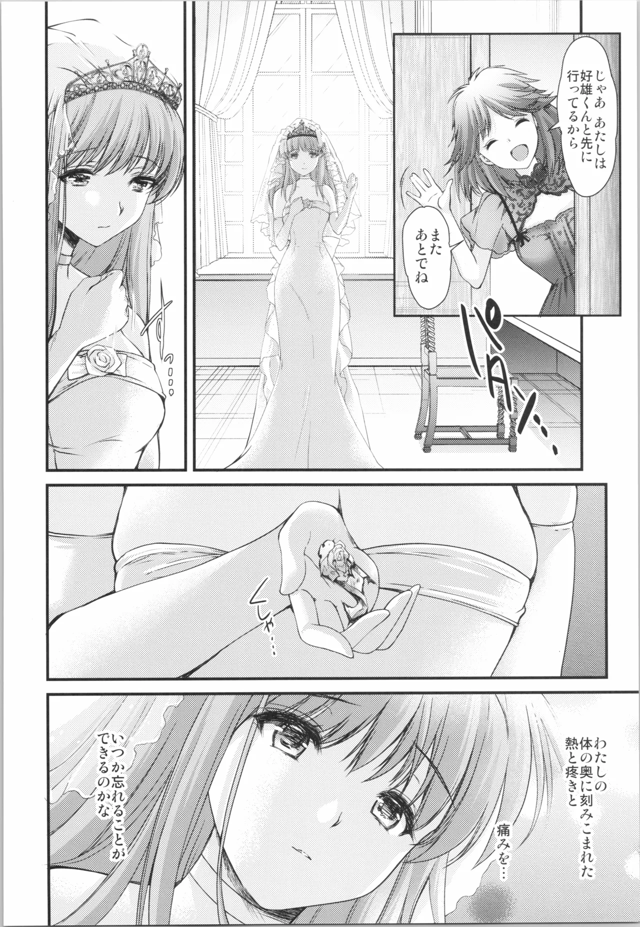 (C106) [HIGH RISK REVOLUTION (Aizawa Hiroshi)]Shiori Saishuushou Gekan Shiawase no Katachi  Shing(Tokimeki Memorial) Page 40