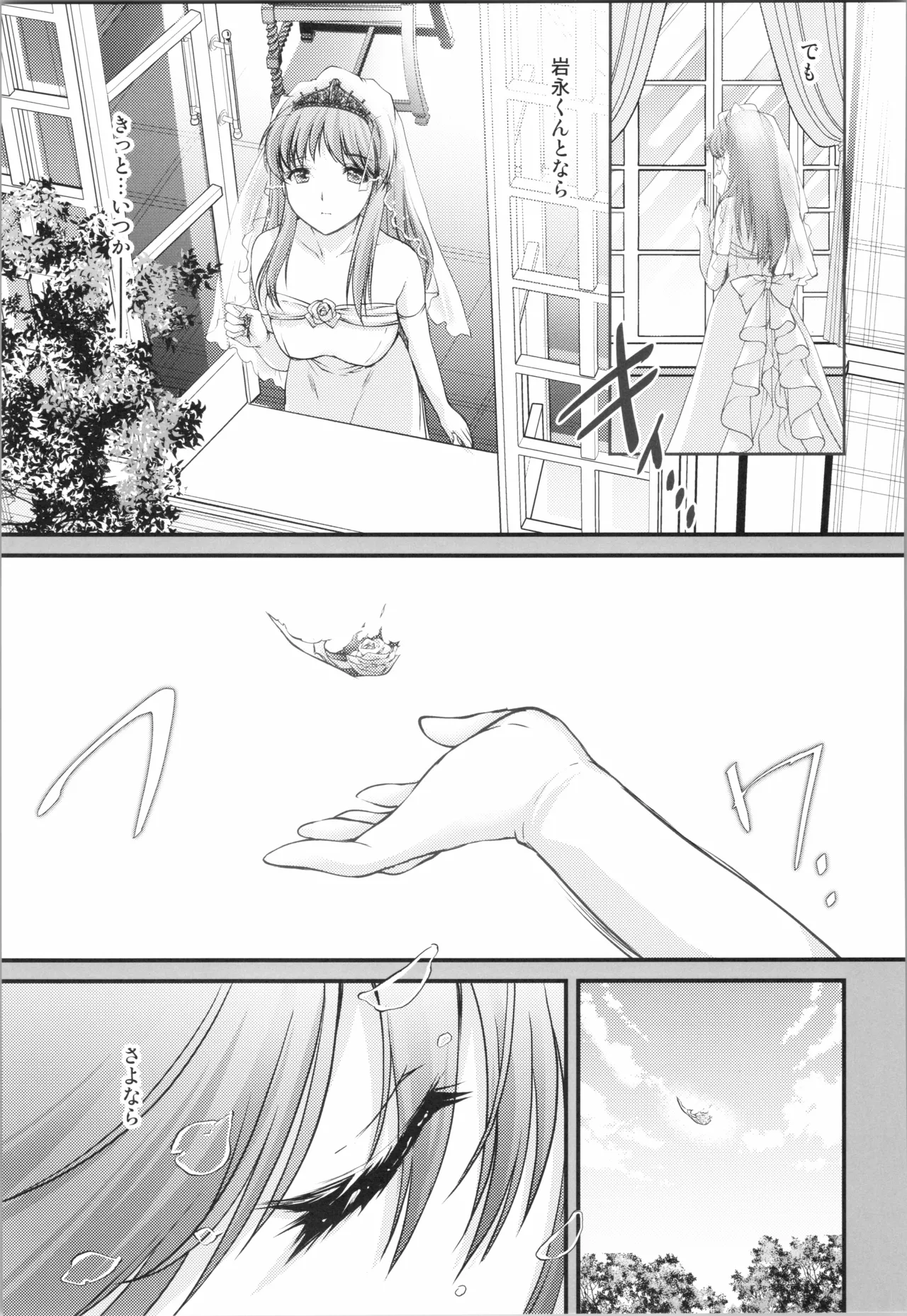 (C106) [HIGH RISK REVOLUTION (Aizawa Hiroshi)]Shiori Saishuushou Gekan Shiawase no Katachi  Shing(Tokimeki Memorial) Page 41