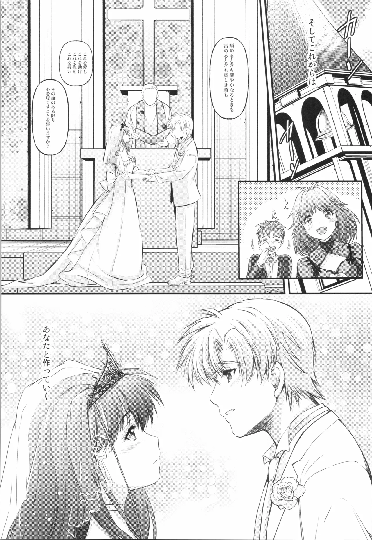 (C106) [HIGH RISK REVOLUTION (Aizawa Hiroshi)]Shiori Saishuushou Gekan Shiawase no Katachi  Shing(Tokimeki Memorial) Page 42
