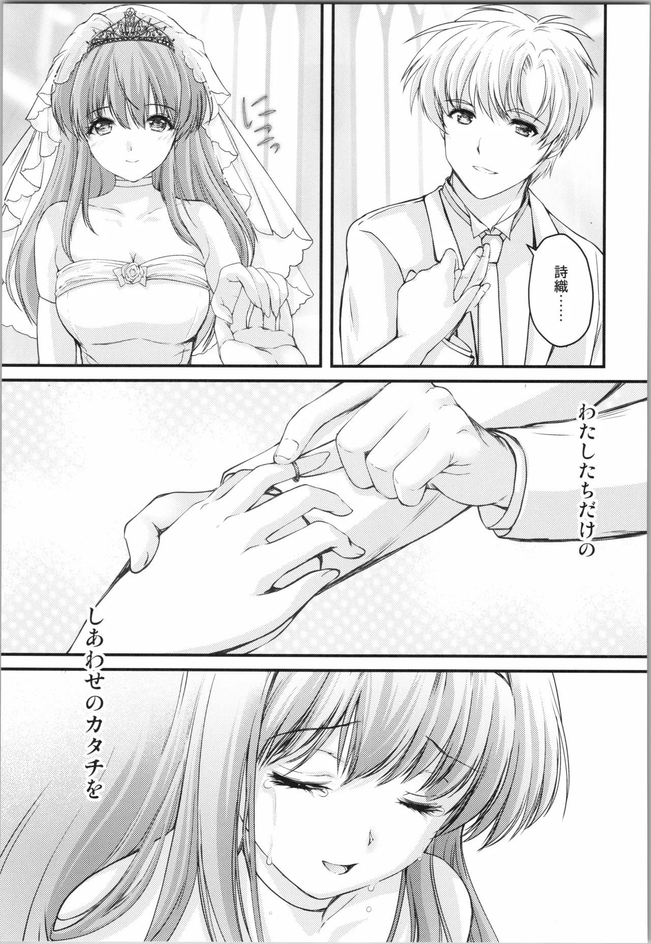 (C106) [HIGH RISK REVOLUTION (Aizawa Hiroshi)]Shiori Saishuushou Gekan Shiawase no Katachi  Shing(Tokimeki Memorial) Page 43
