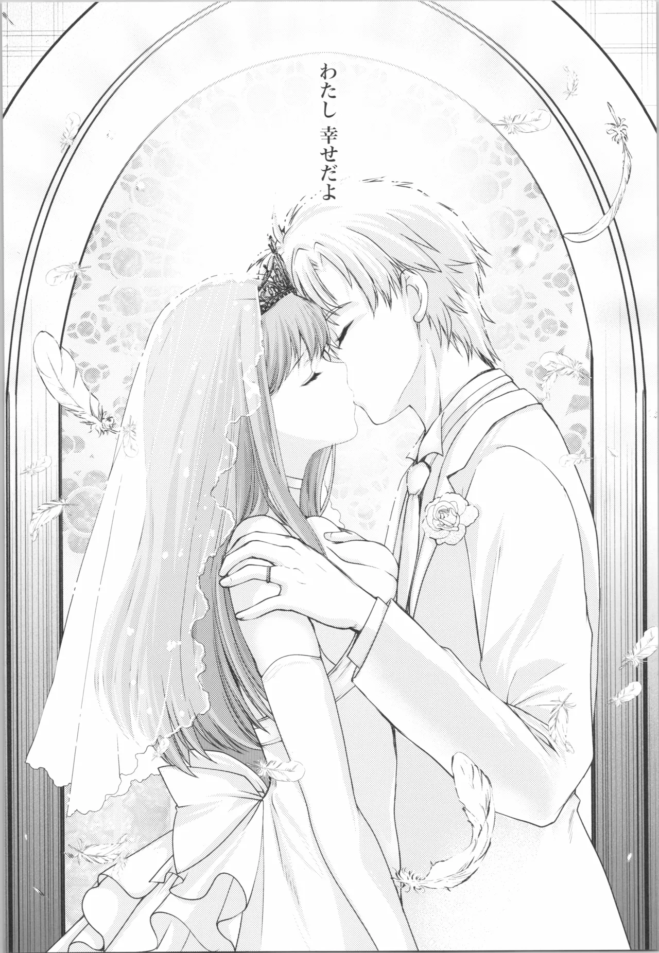 (C106) [HIGH RISK REVOLUTION (Aizawa Hiroshi)]Shiori Saishuushou Gekan Shiawase no Katachi  Shing(Tokimeki Memorial) Page 44