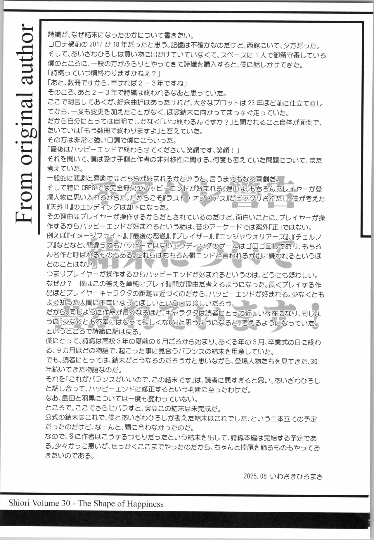 (C106) [HIGH RISK REVOLUTION (Aizawa Hiroshi)]Shiori Saishuushou Gekan Shiawase no Katachi  Shing(Tokimeki Memorial) Page 47