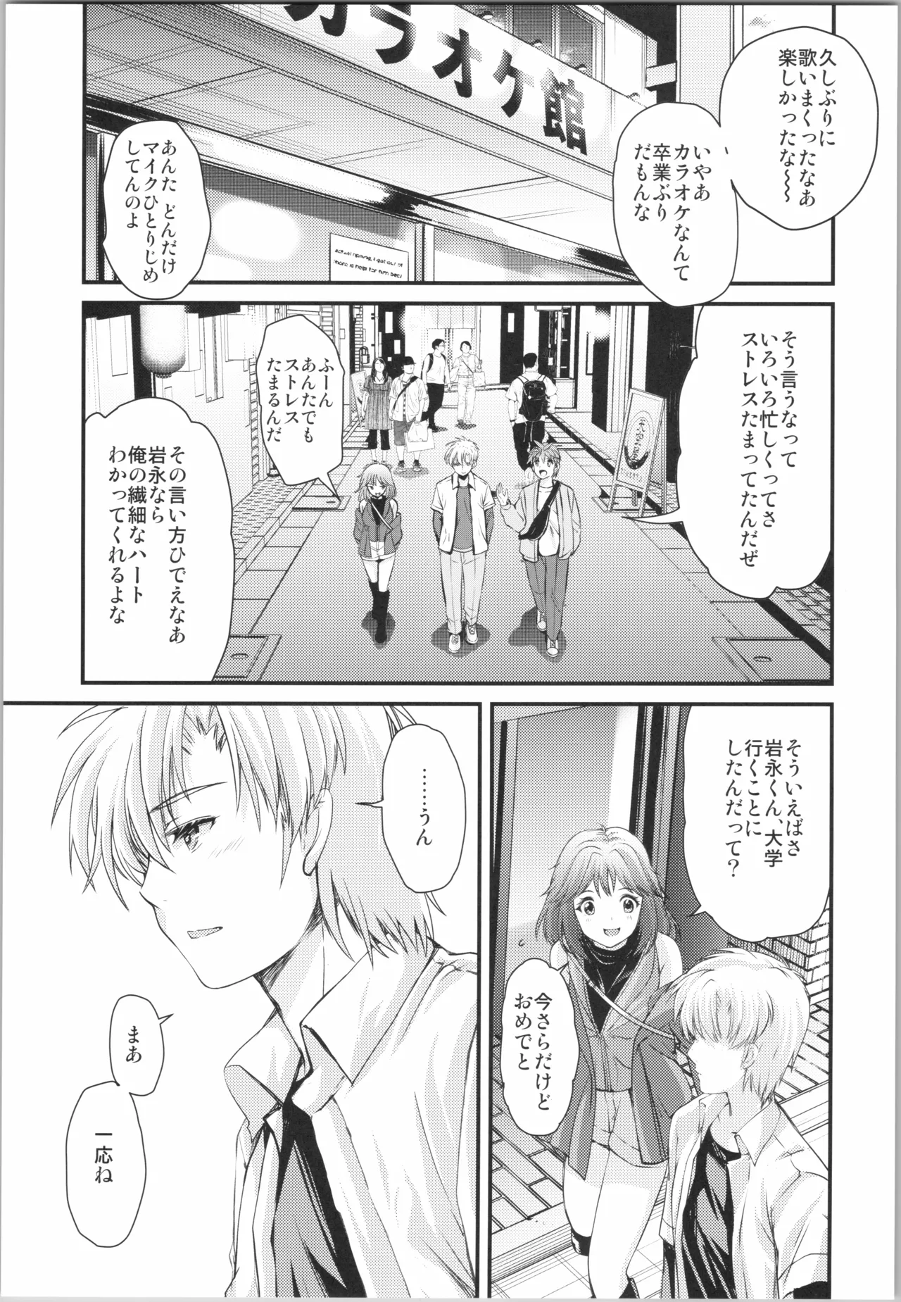 (C106) [HIGH RISK REVOLUTION (Aizawa Hiroshi)]Shiori Saishuushou Gekan Shiawase no Katachi  Shing(Tokimeki Memorial) Page 7