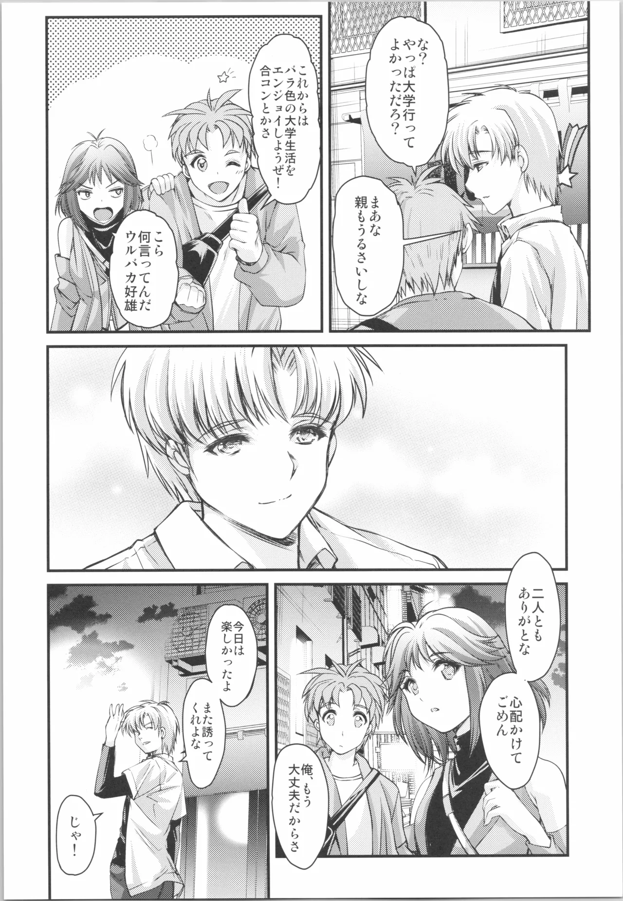 (C106) [HIGH RISK REVOLUTION (Aizawa Hiroshi)]Shiori Saishuushou Gekan Shiawase no Katachi  Shing(Tokimeki Memorial) Page 8