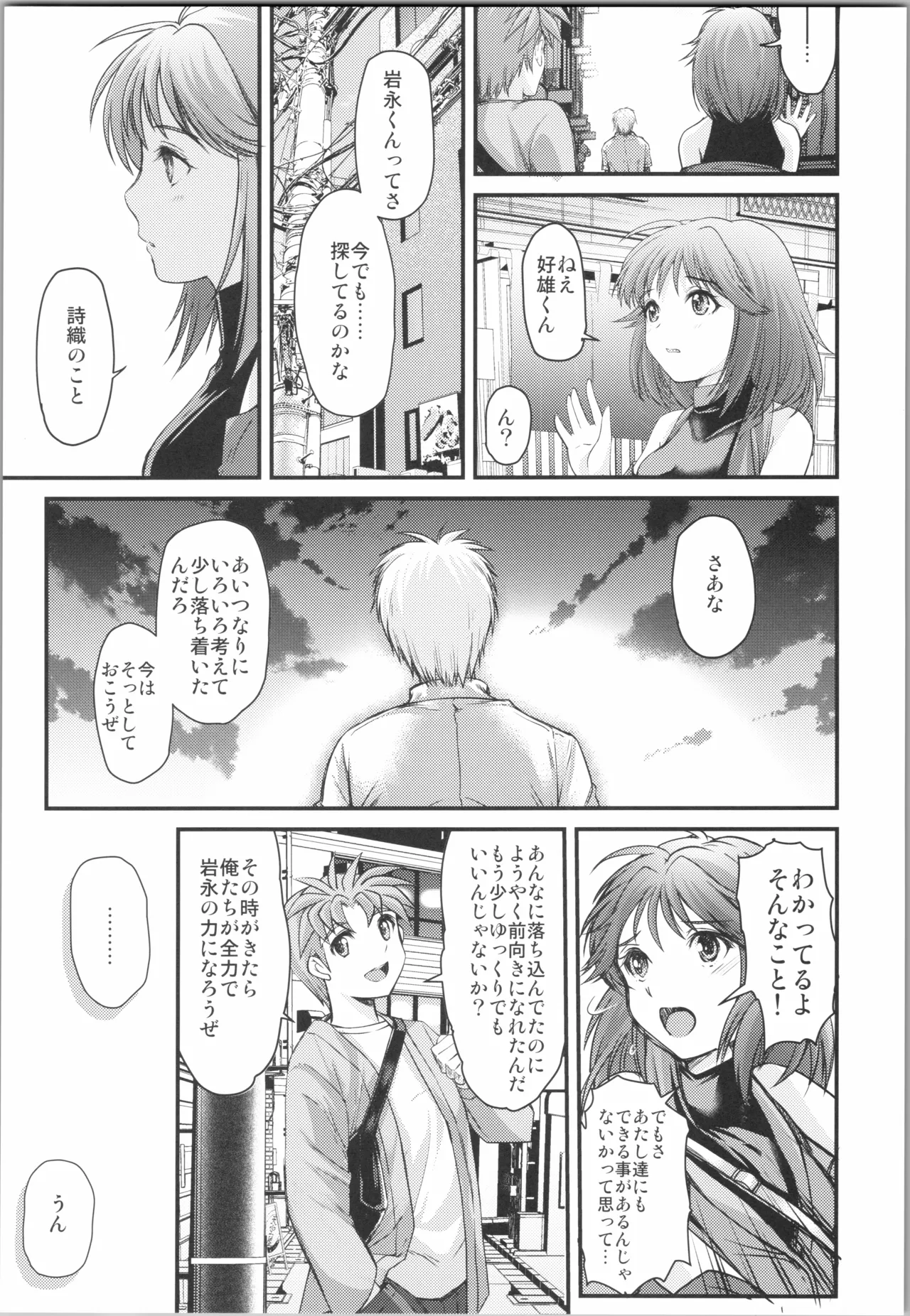 (C106) [HIGH RISK REVOLUTION (Aizawa Hiroshi)]Shiori Saishuushou Gekan Shiawase no Katachi  Shing(Tokimeki Memorial) Page 9