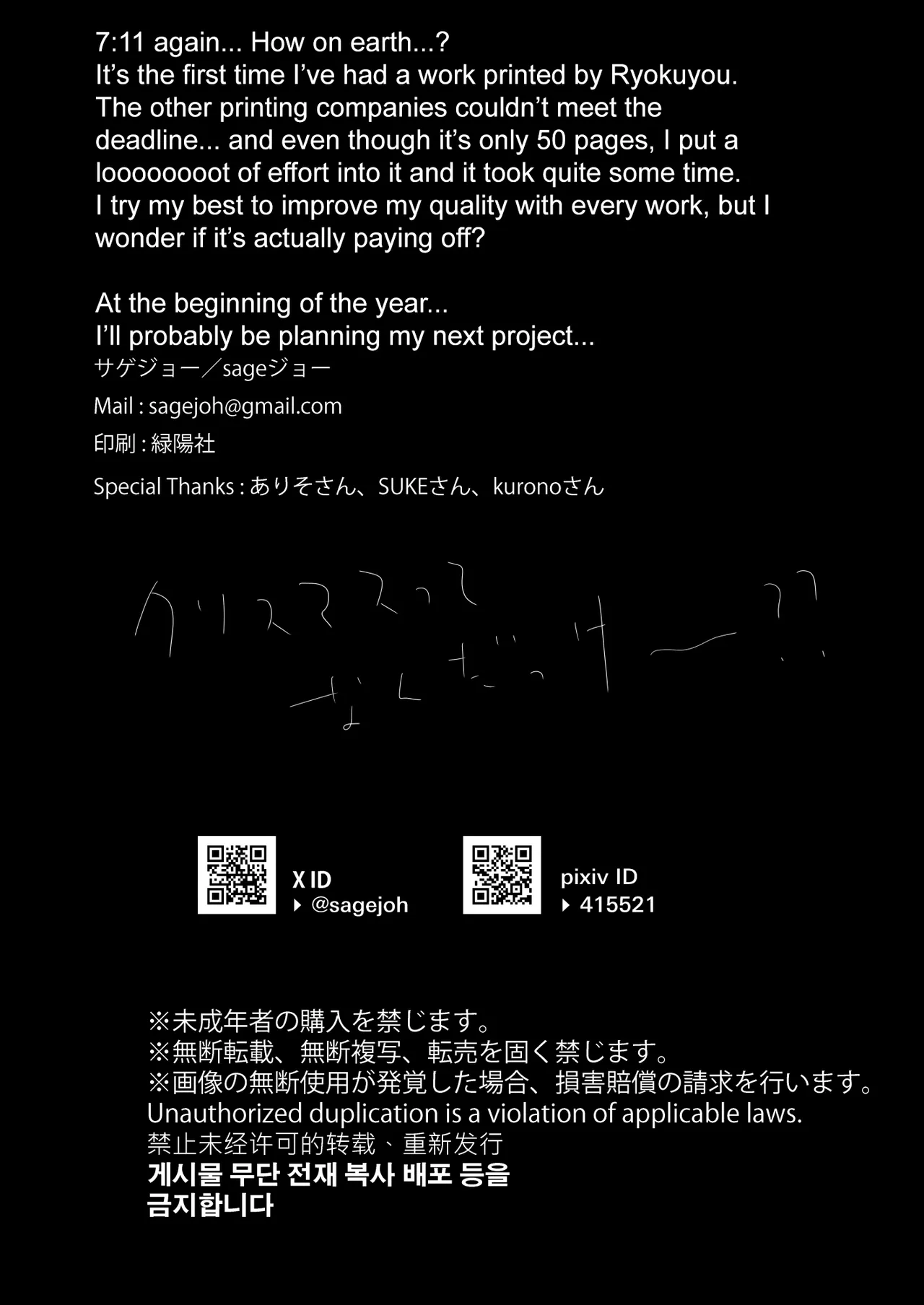 [sagejoh (sage joh)]HOKAGO KODUKURI SEIKYOIKU -Pure de Sukebe na Hatsuiku Ii Ko ni Man to Man Nakadashi-[Decensored] [English] [SDTLs] [Digital] Page 54